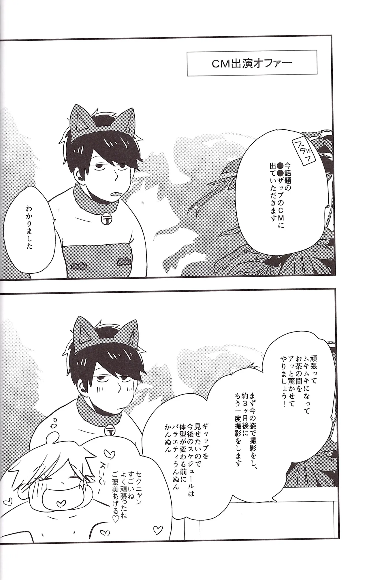 I love you the most in the world! 2 - page20