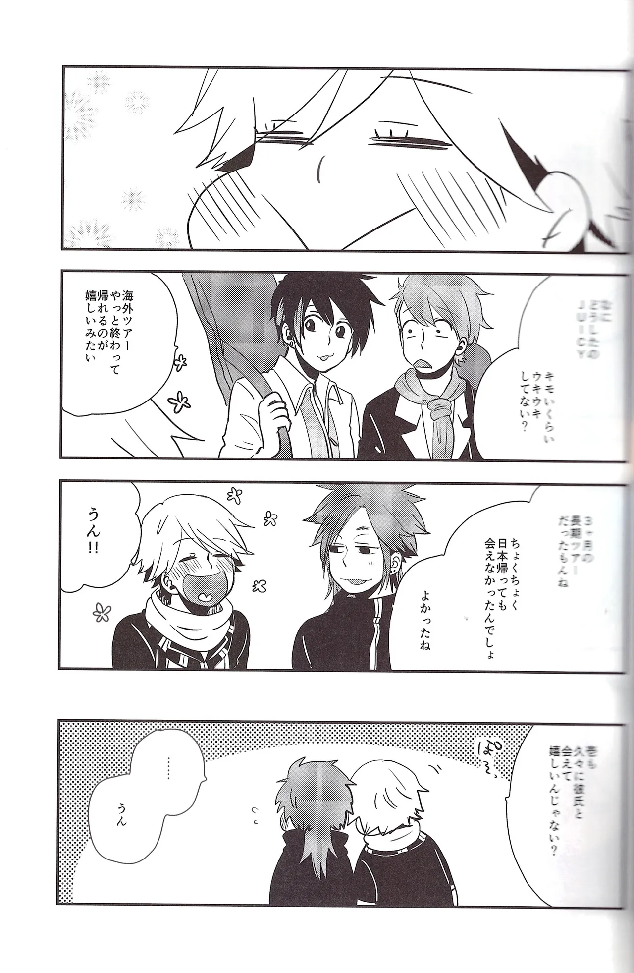 I love you the most in the world! 2 - page23