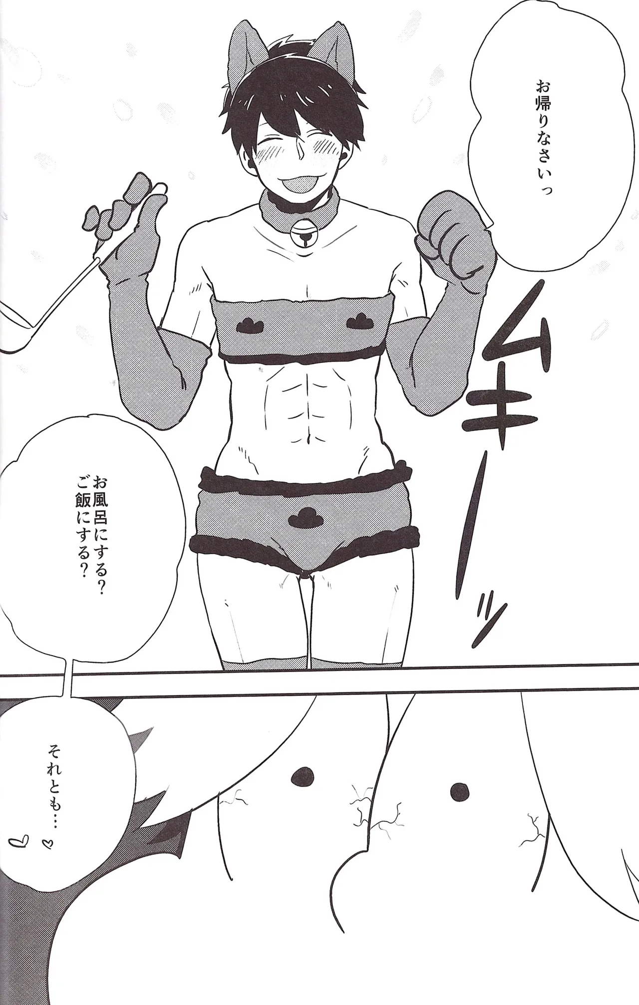 I love you the most in the world! 2 - page24