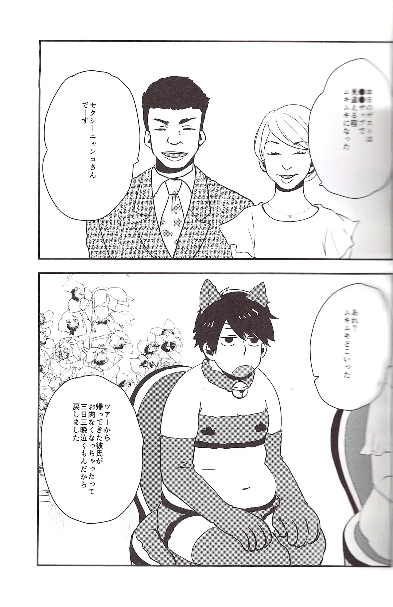 I love you the most in the world! 2 - page25