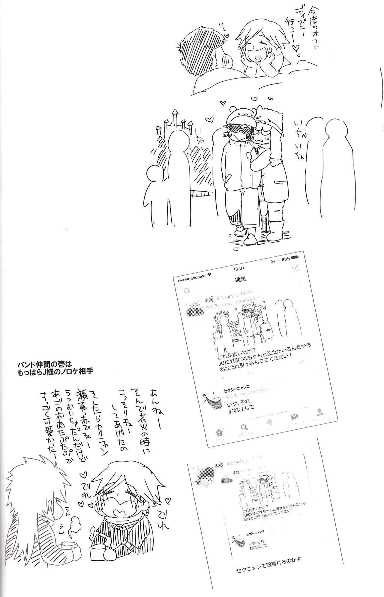 I love you the most in the world! 2 - page26