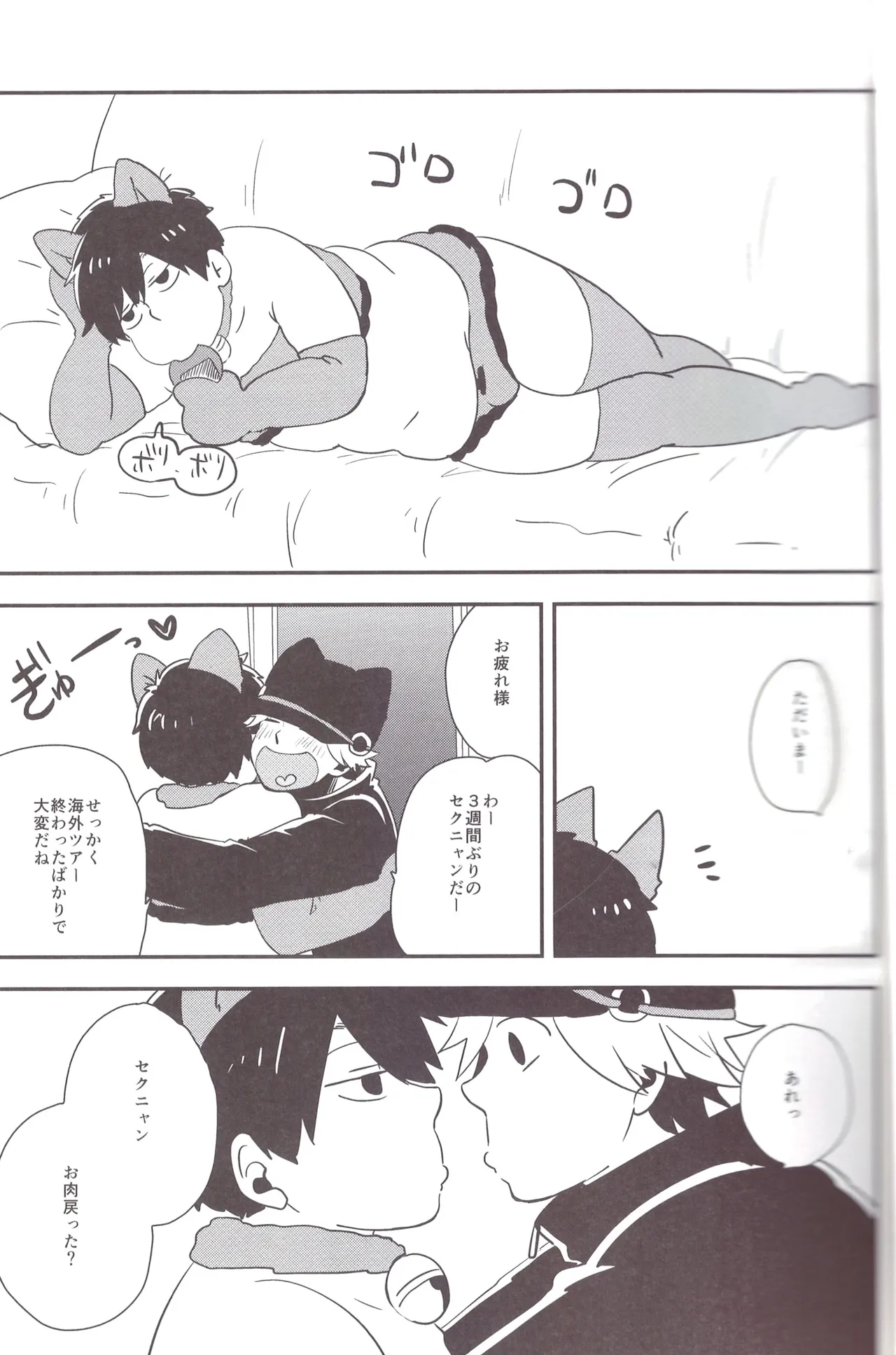 I love you the most in the world! 2 - page27