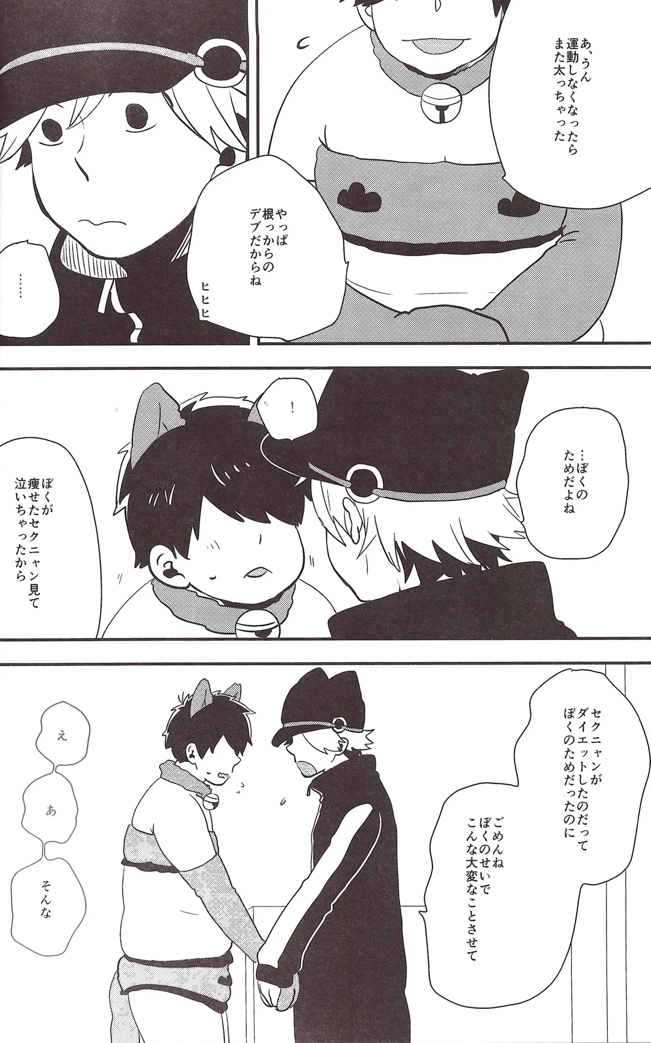 I love you the most in the world! 2 - page28