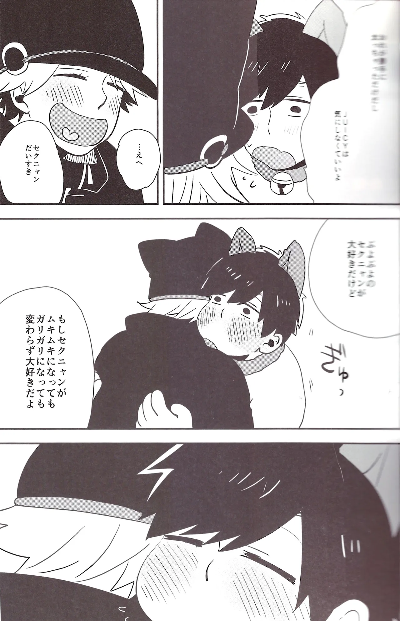 I love you the most in the world! 2 - page29