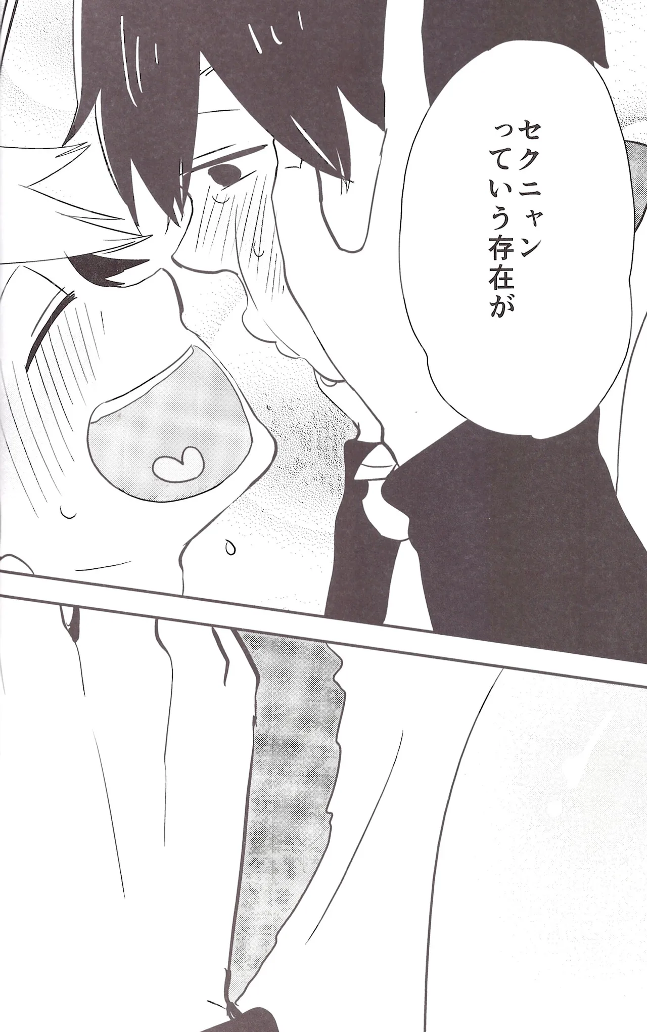 I love you the most in the world! 2 - page32
