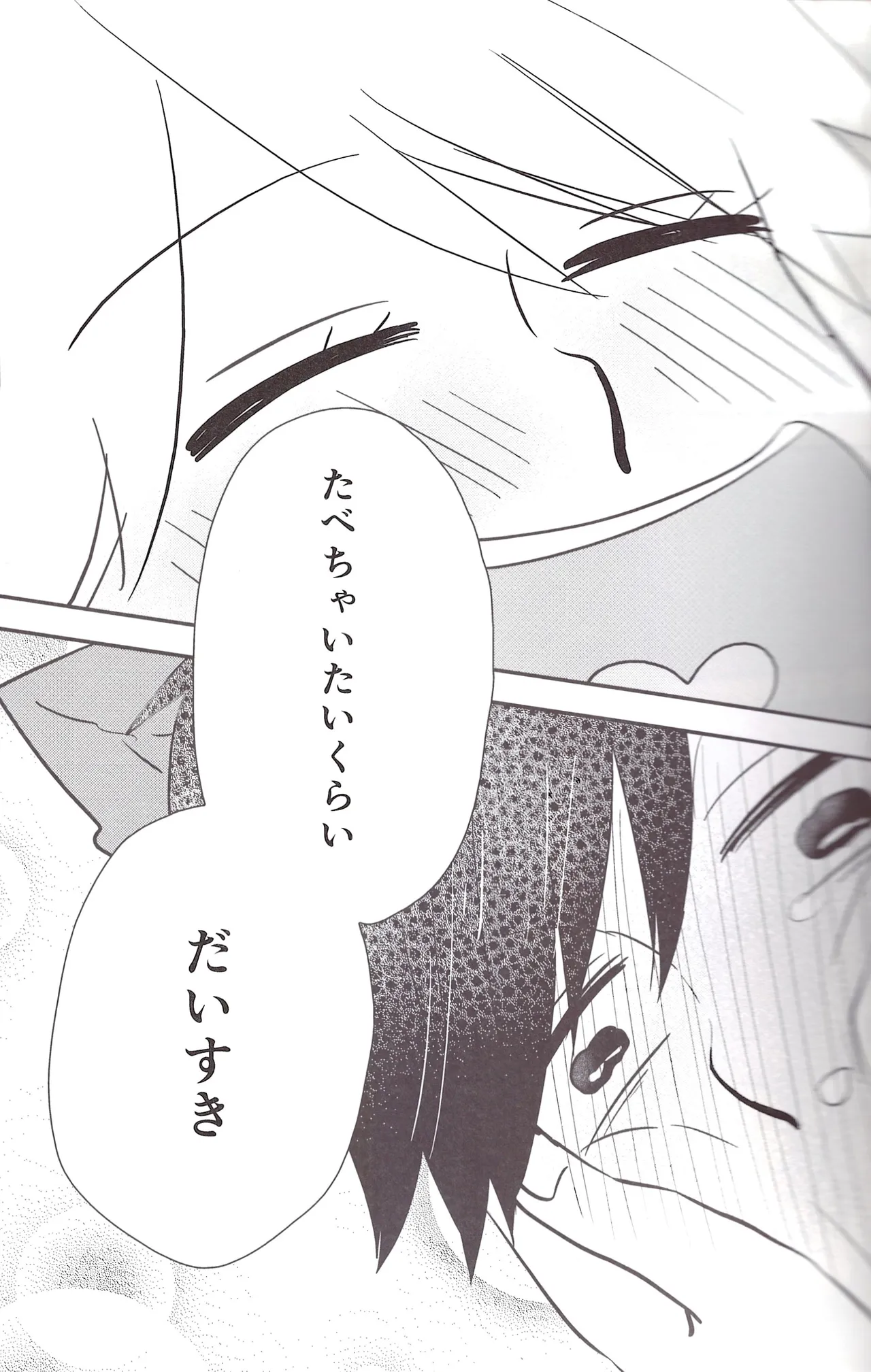 I love you the most in the world! 2 - page33