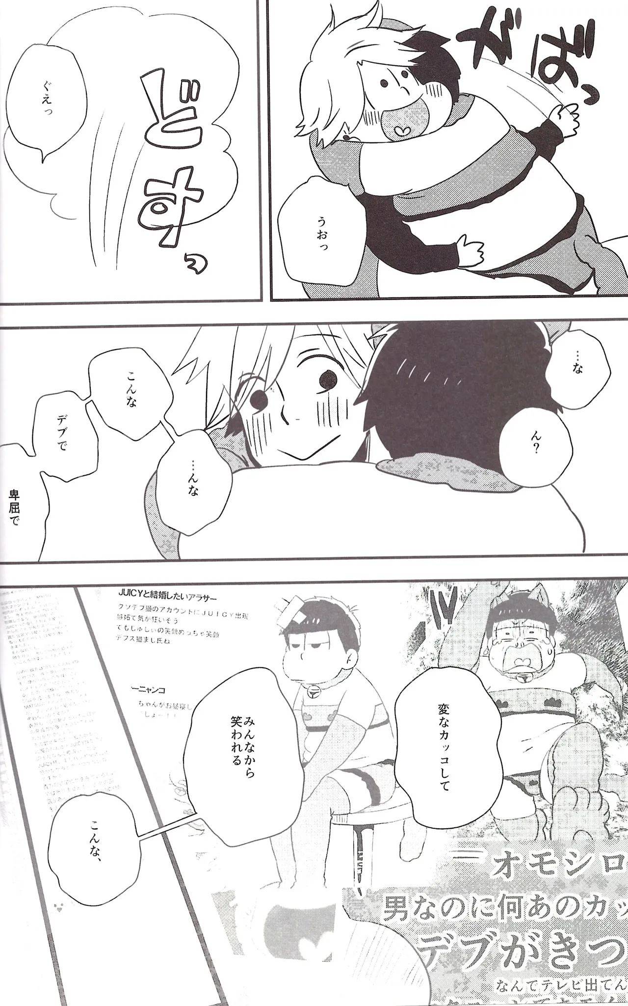 I love you the most in the world! 2 - page34