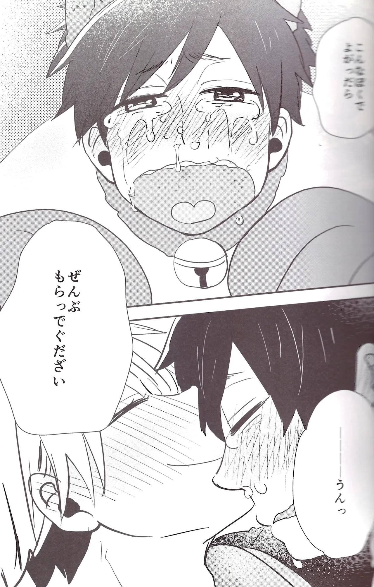 I love you the most in the world! 2 - page35