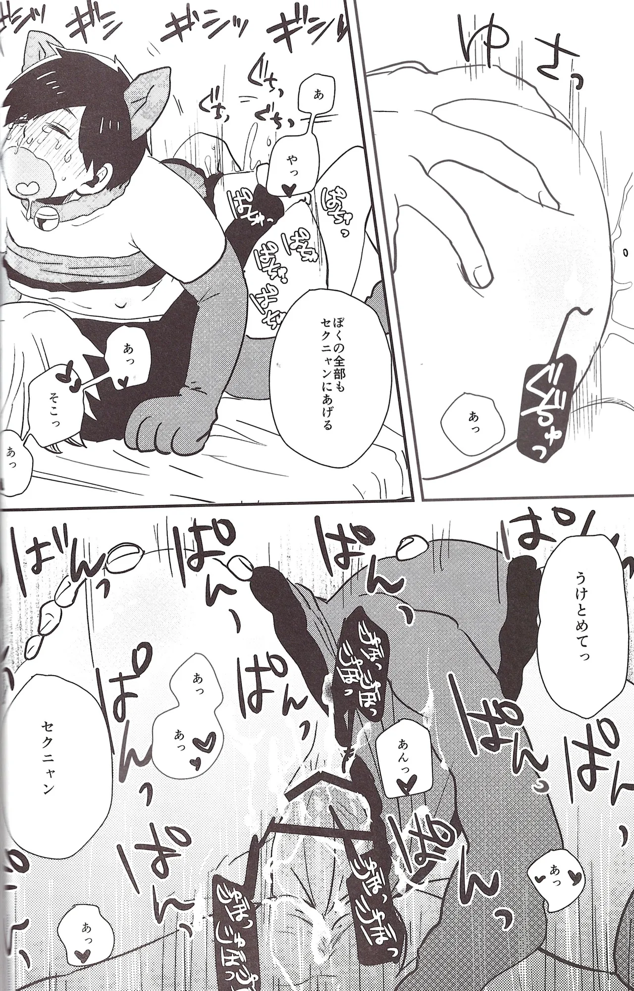 I love you the most in the world! 2 - page36
