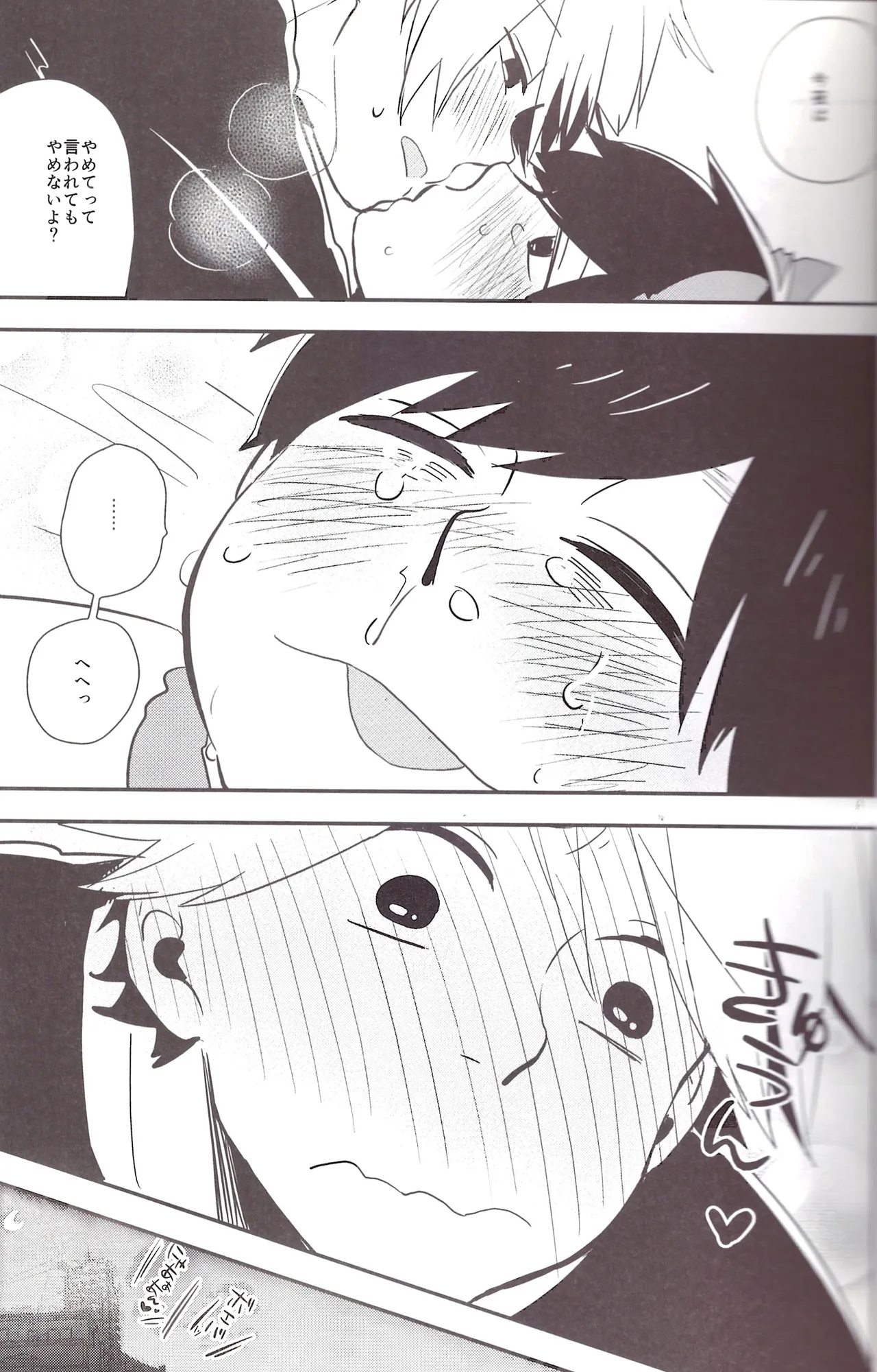 I love you the most in the world! 2 - page39