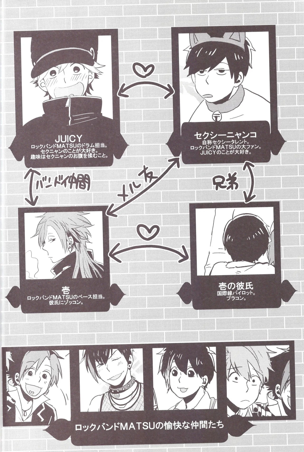 I love you the most in the world! 2 - page4
