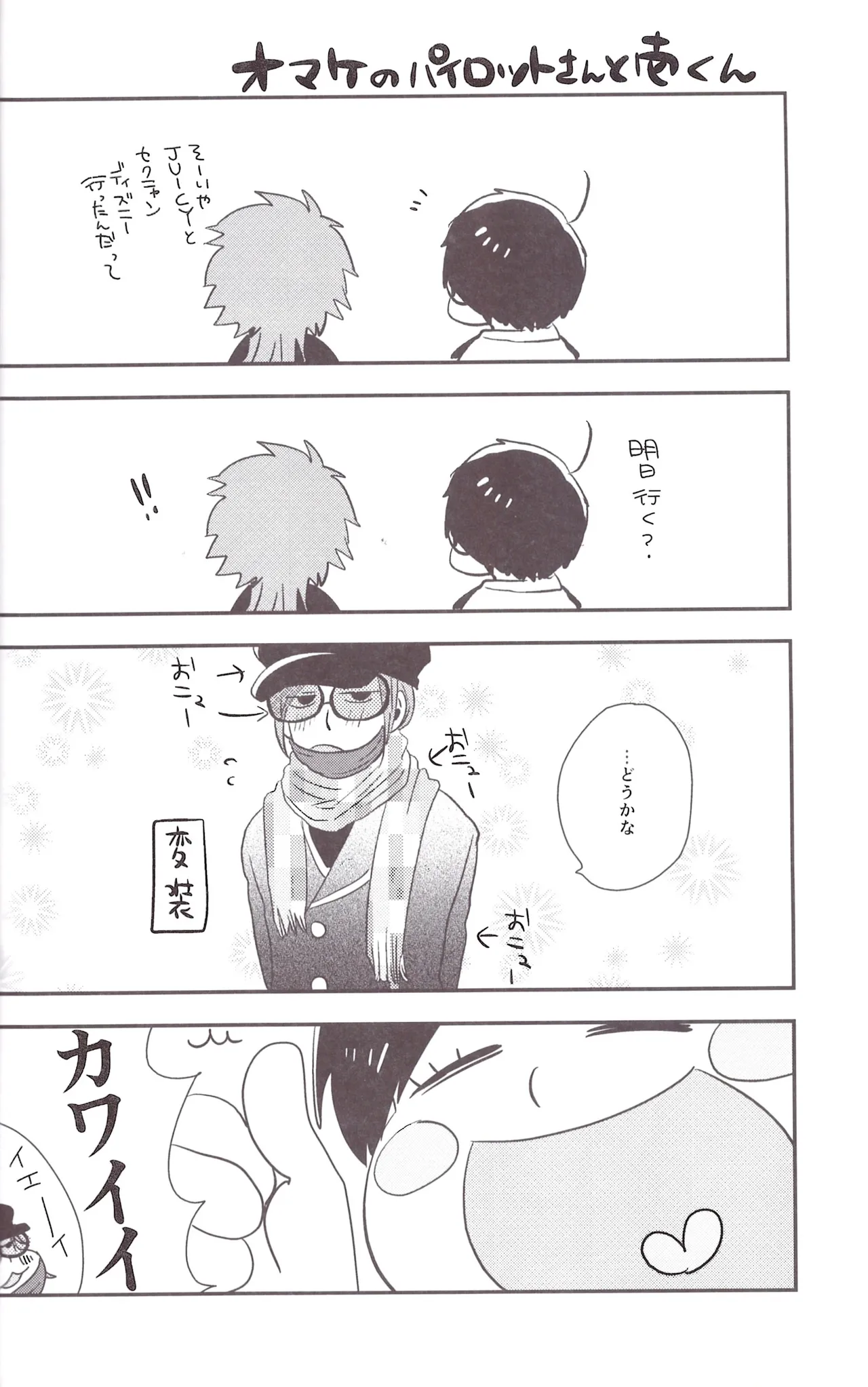 I love you the most in the world! 2 - page40