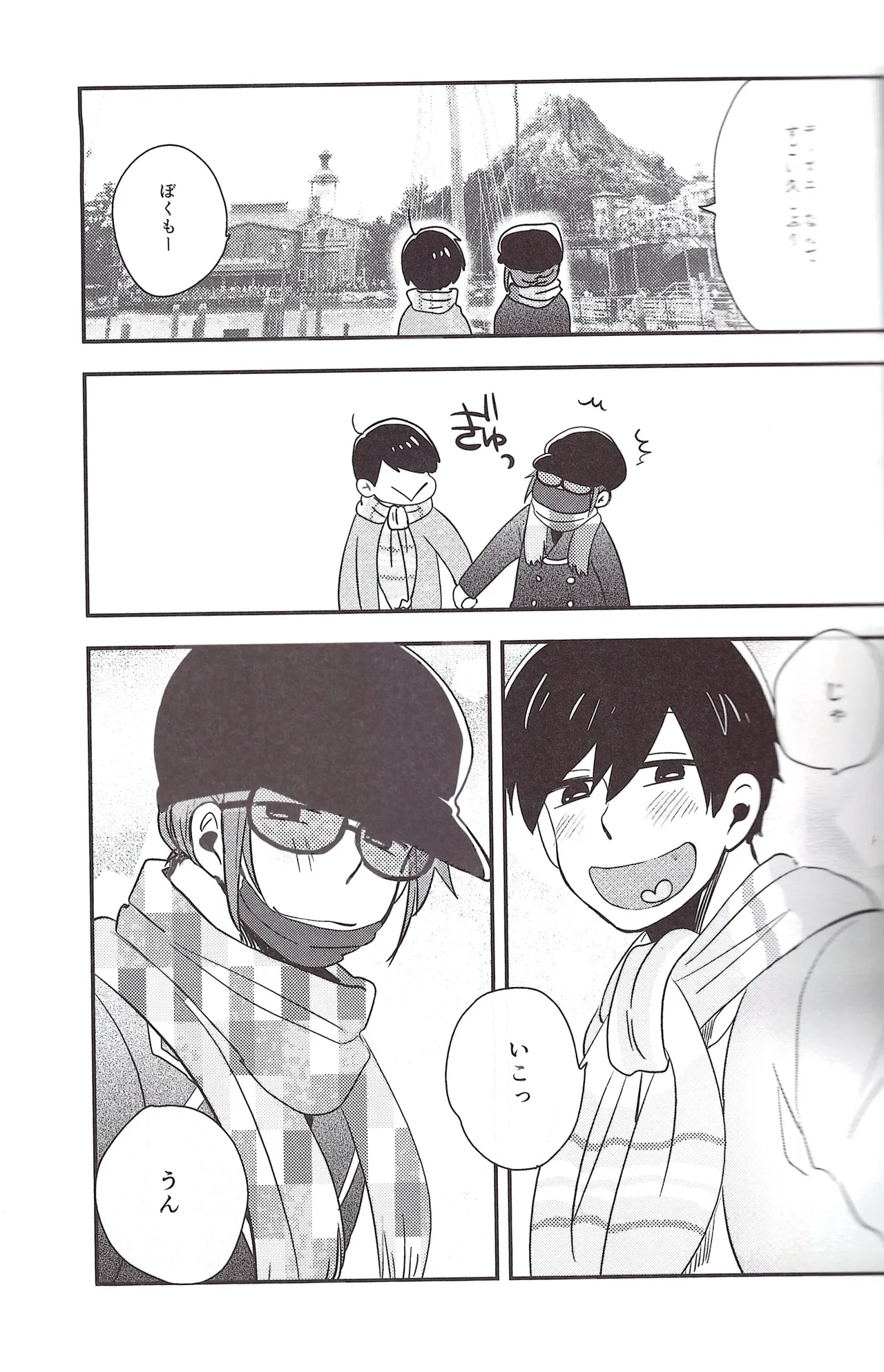 I love you the most in the world! 2 - page41