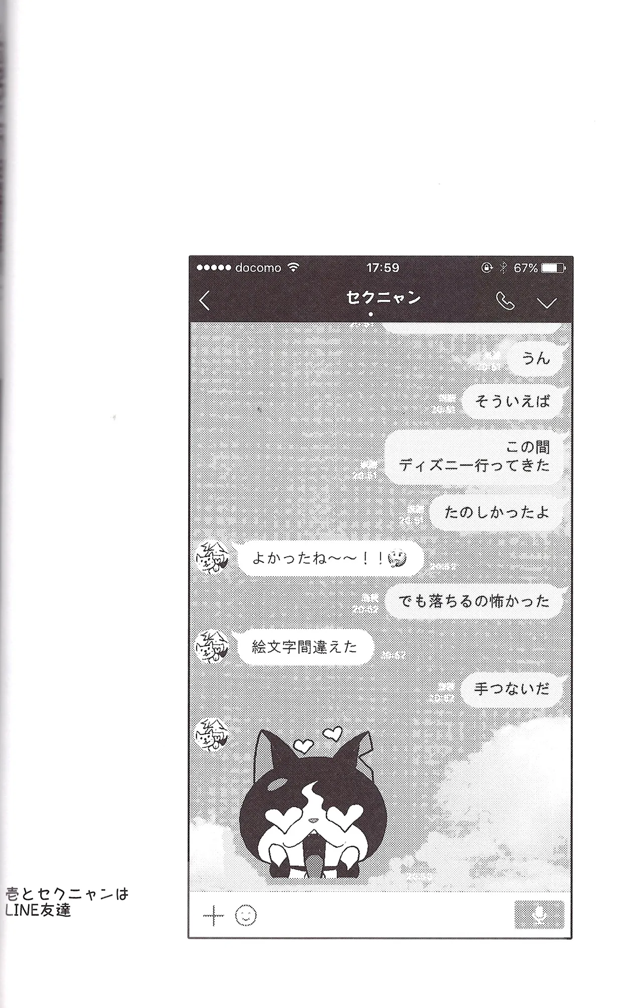 I love you the most in the world! 2 - page42