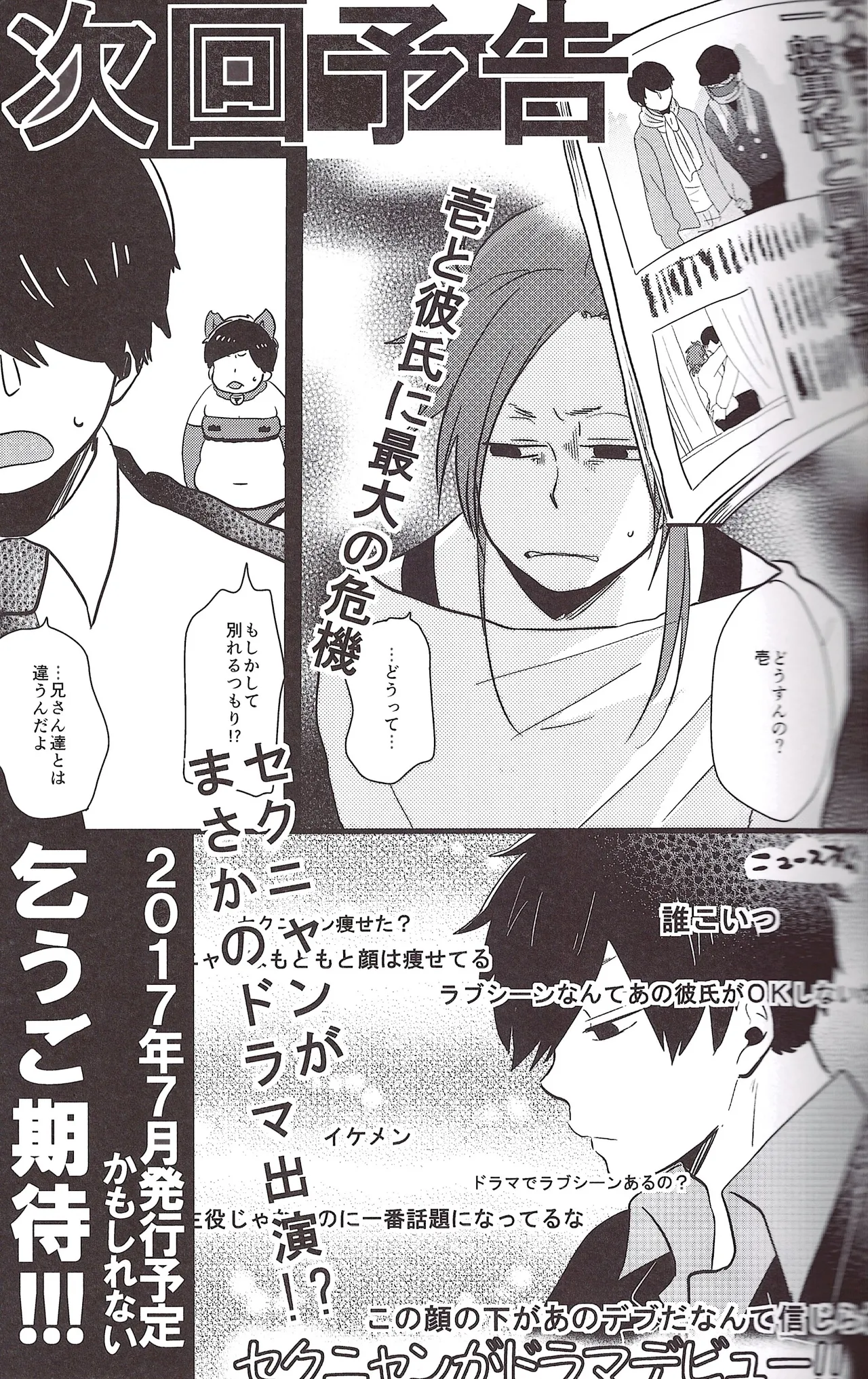 I love you the most in the world! 2 - page43