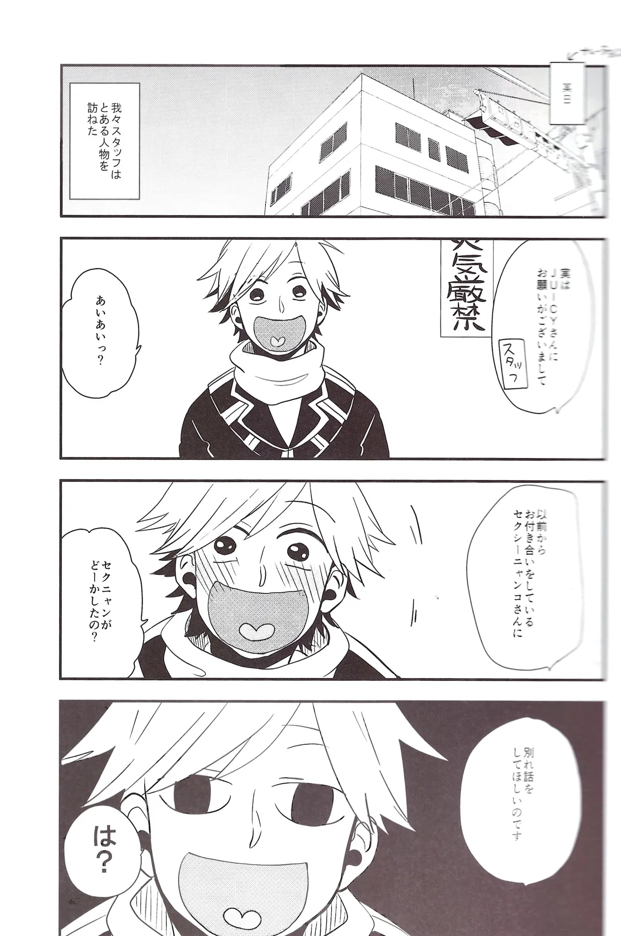 I love you the most in the world! 2 - page5