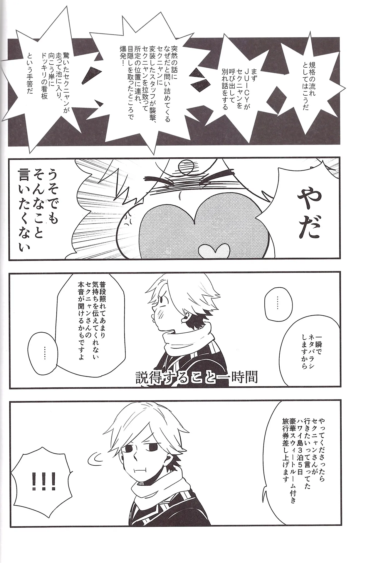 I love you the most in the world! 2 - page6