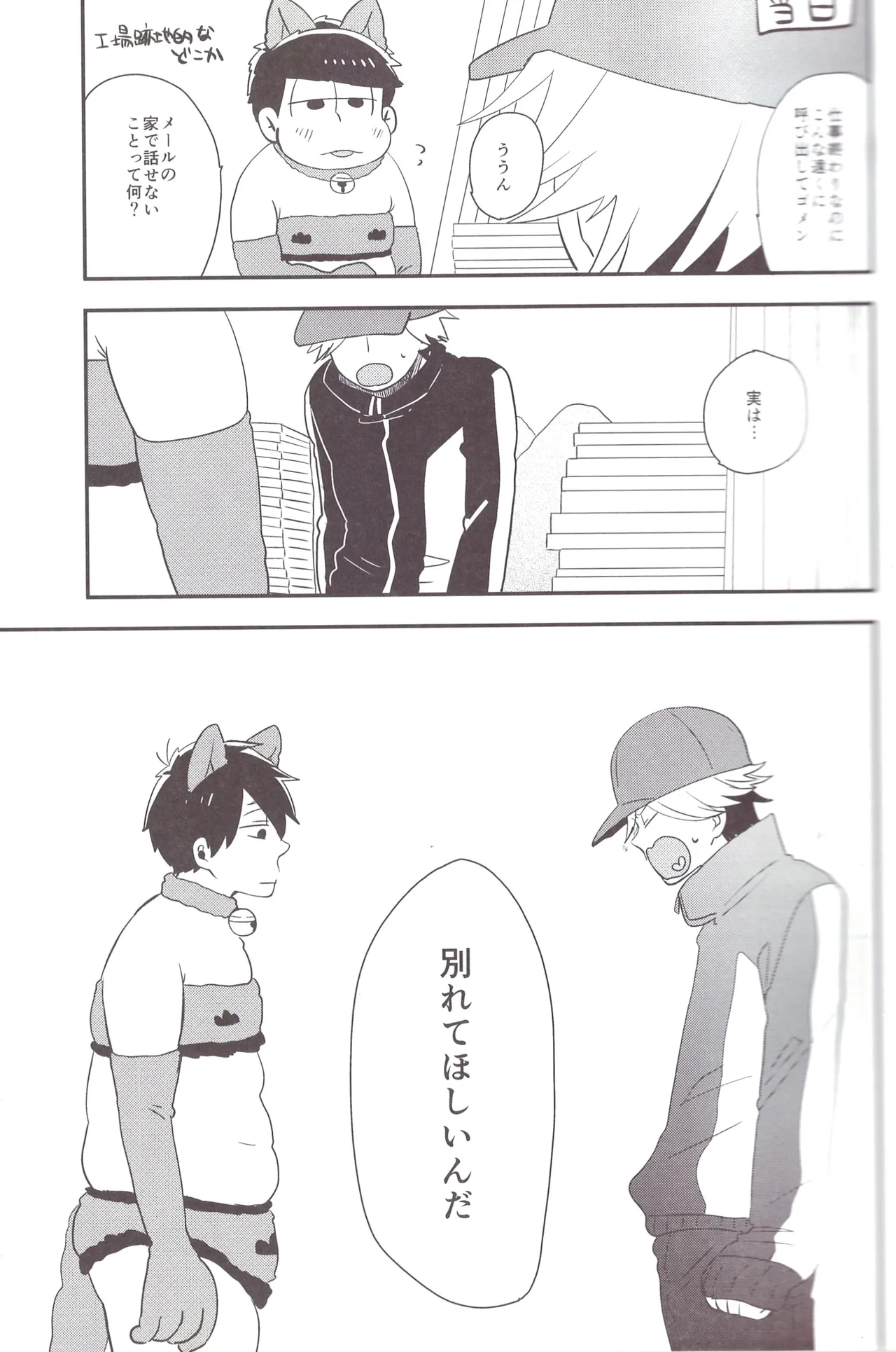 I love you the most in the world! 2 - page7