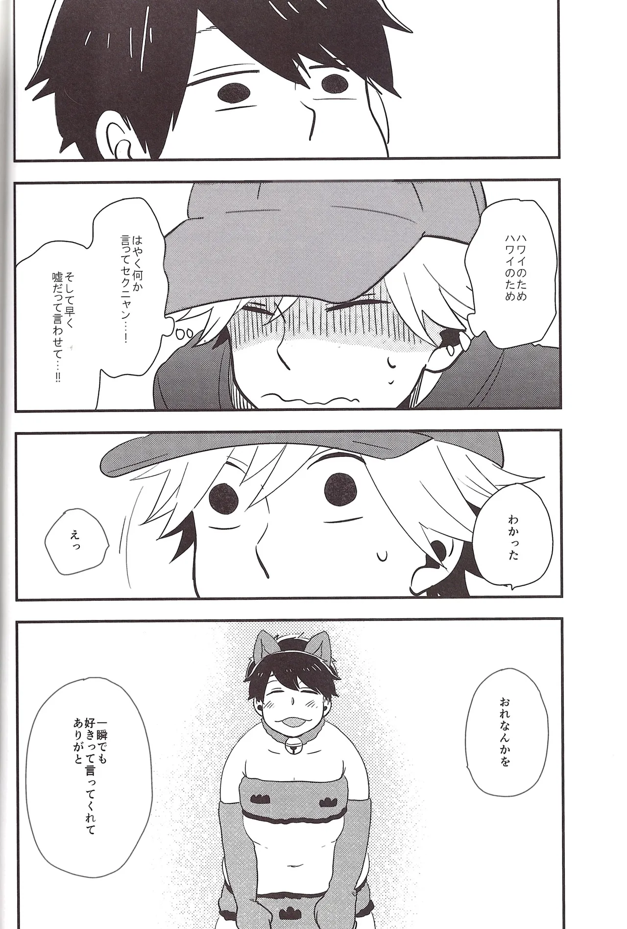 I love you the most in the world! 2 - page8