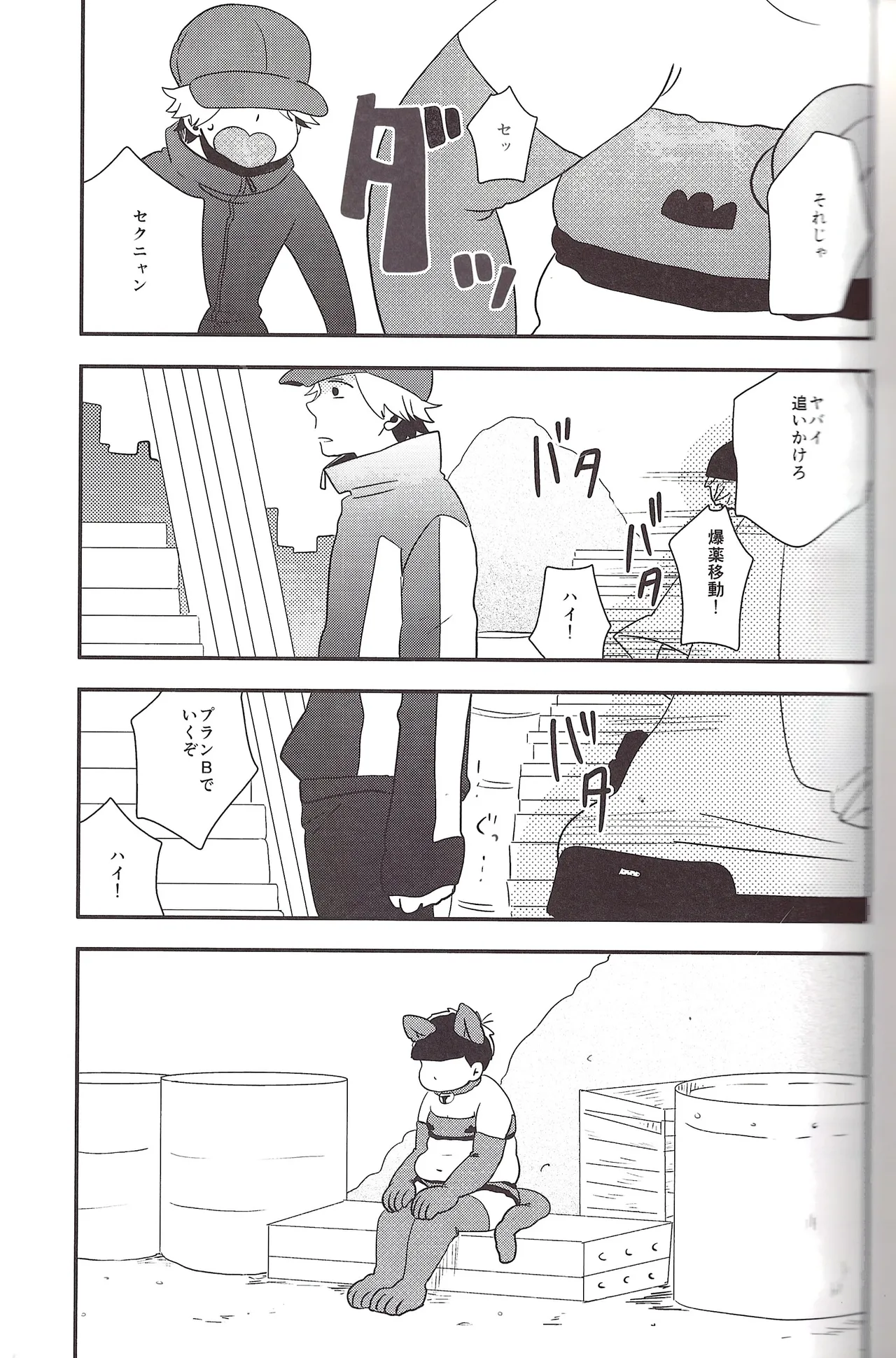 I love you the most in the world! 2 - page9