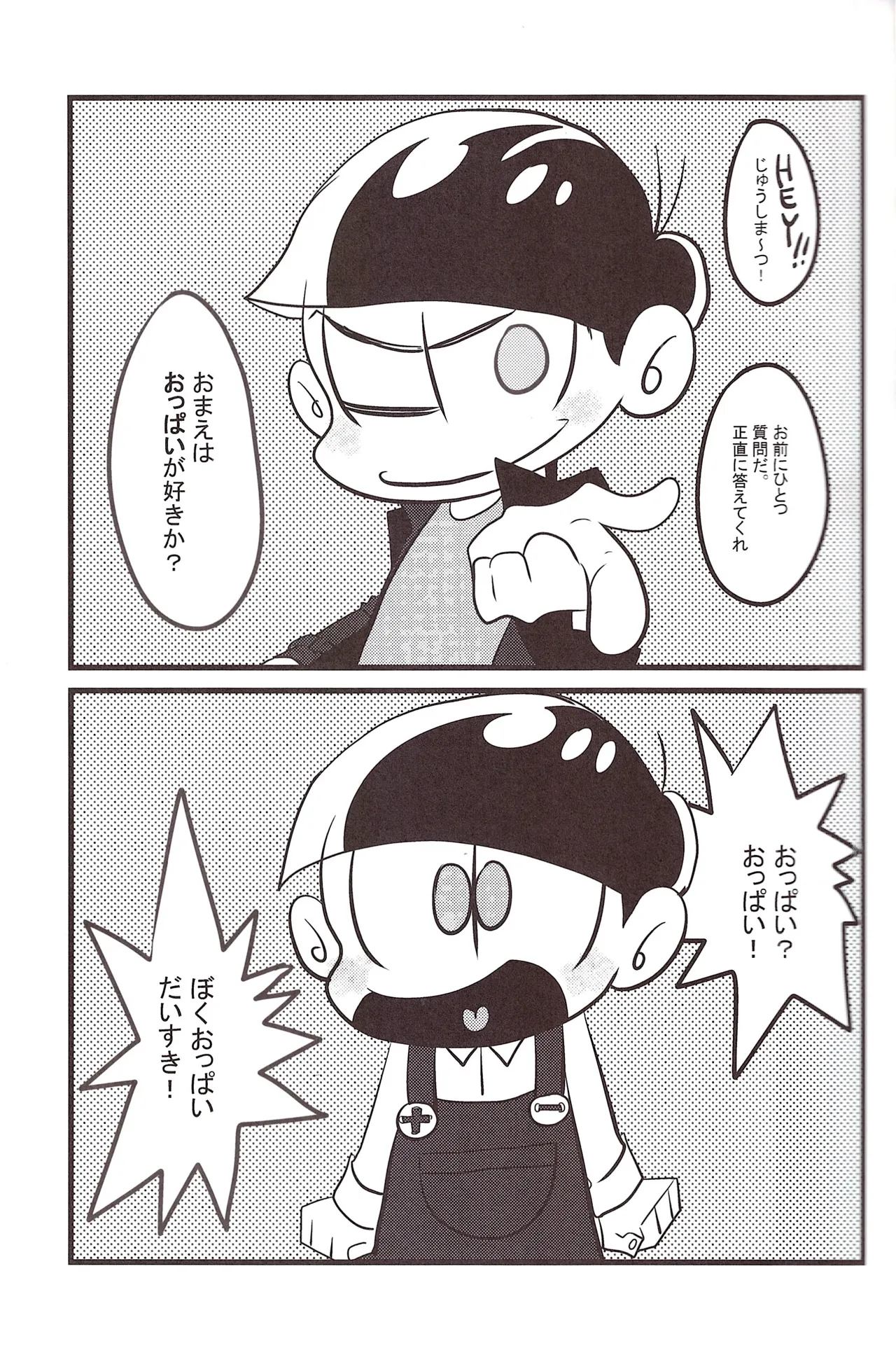 Oppai - page3