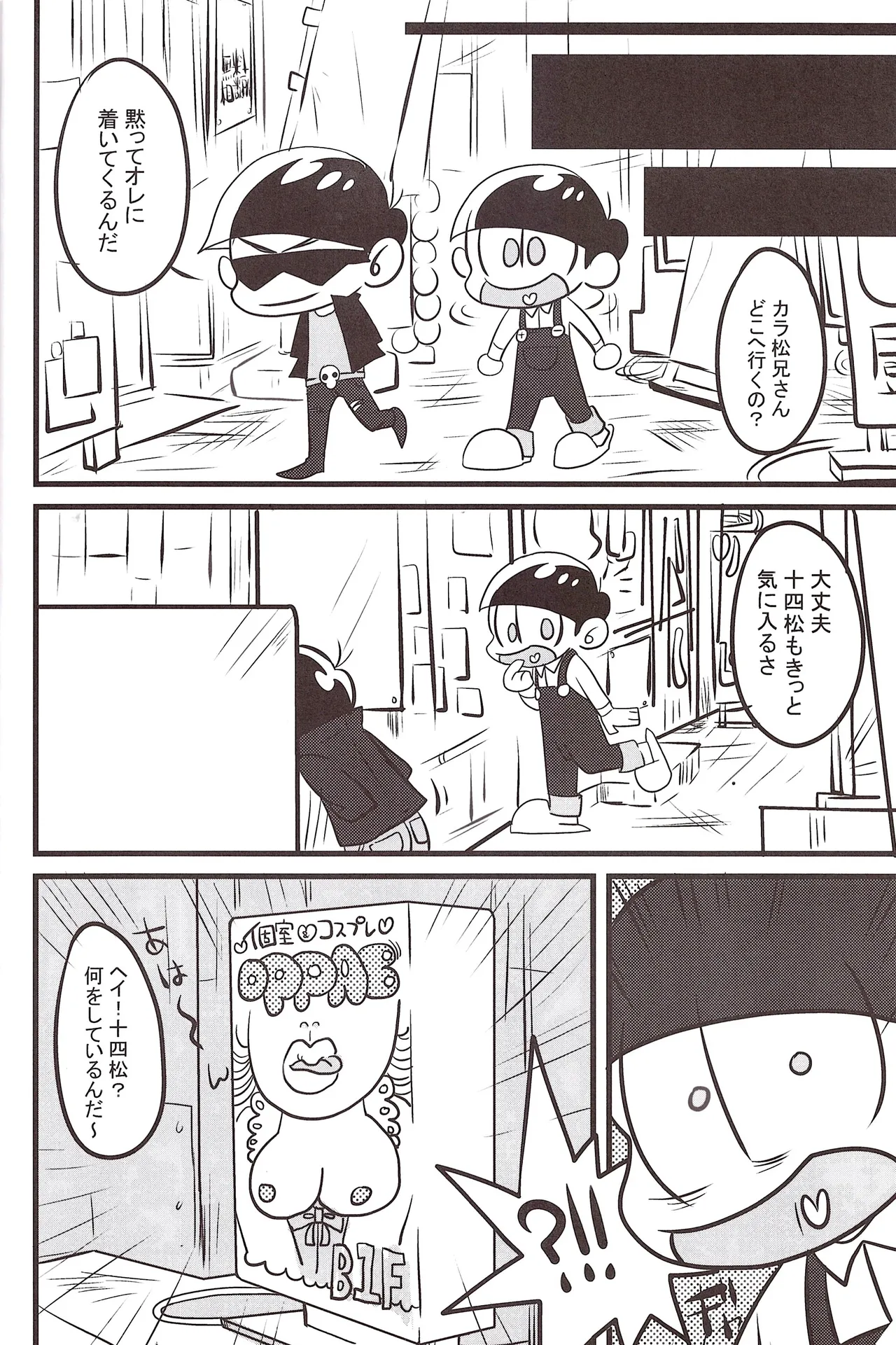 Oppai - page4