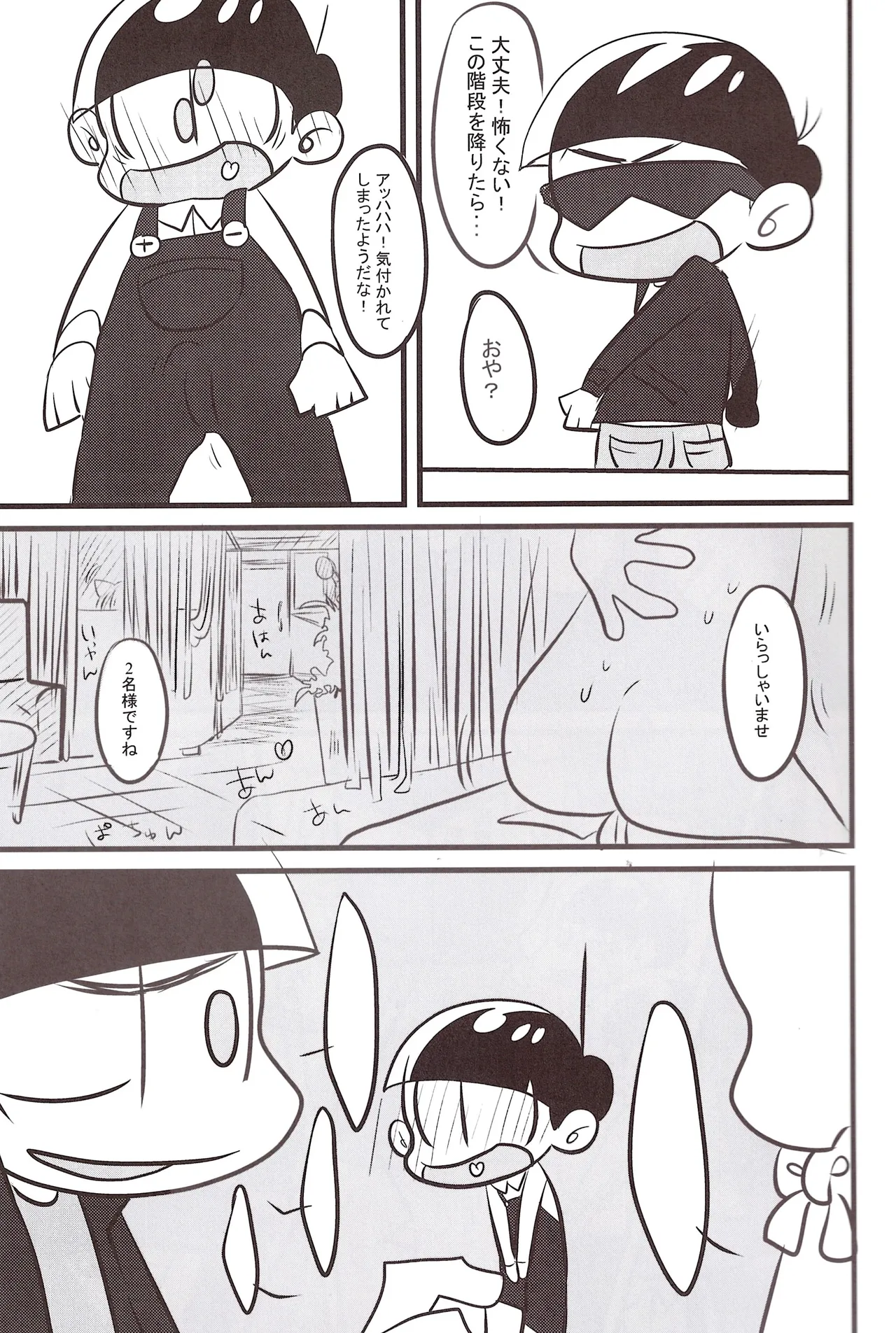 Oppai - page5