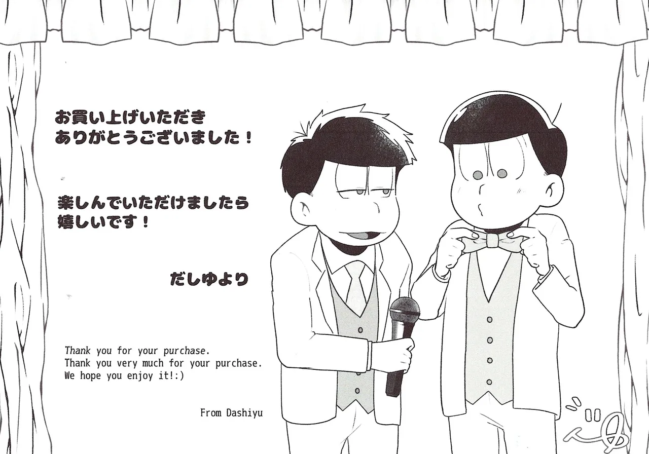 Jyushimatsu is prohibited for a while! - page3