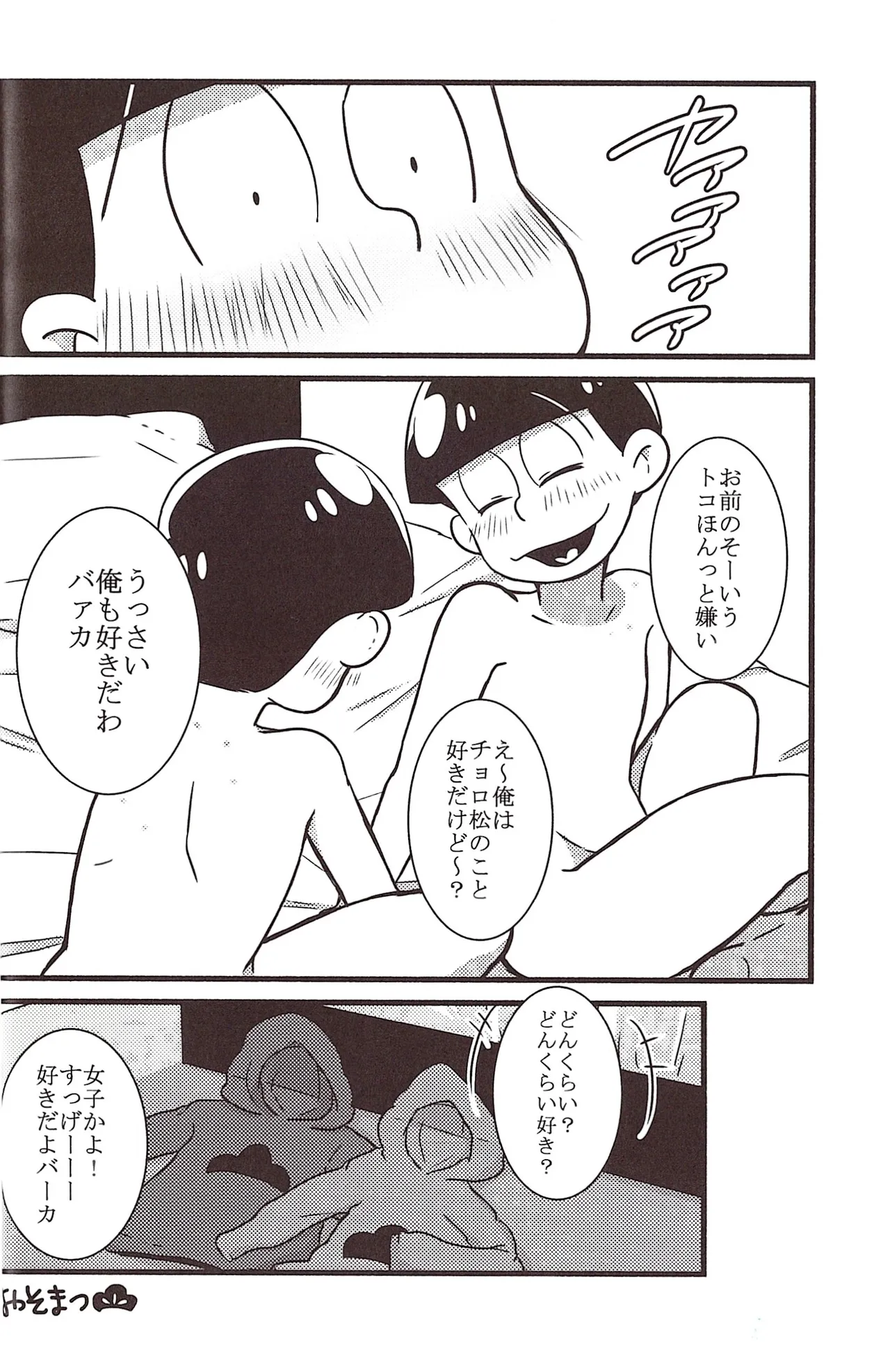 I promise to please you with my perfect planning and flawless acting! - page16