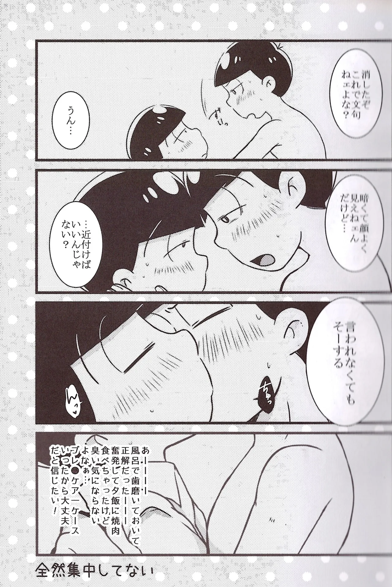 I promise to please you with my perfect planning and flawless acting! - page9