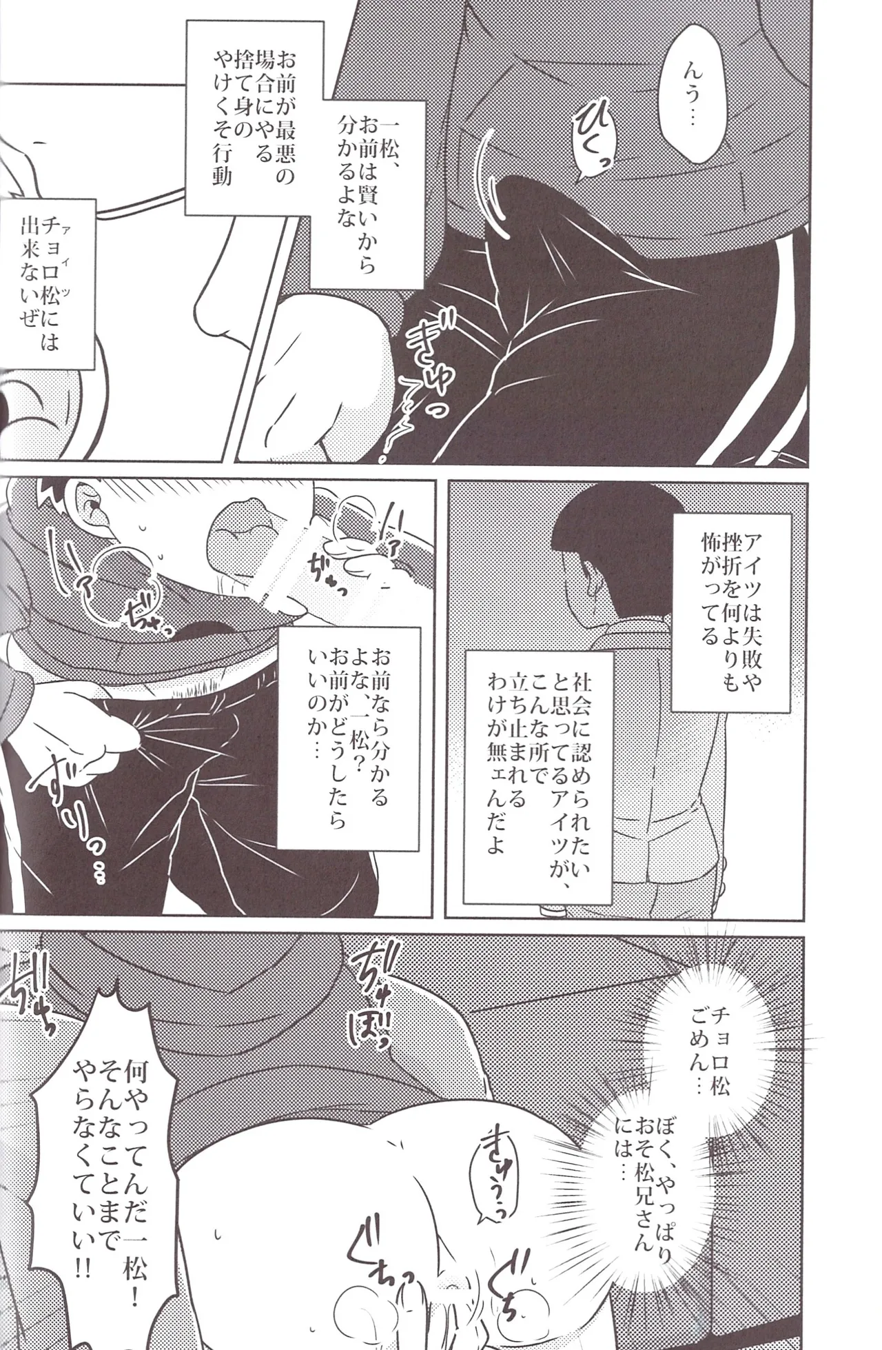 Will this love be his price - page10