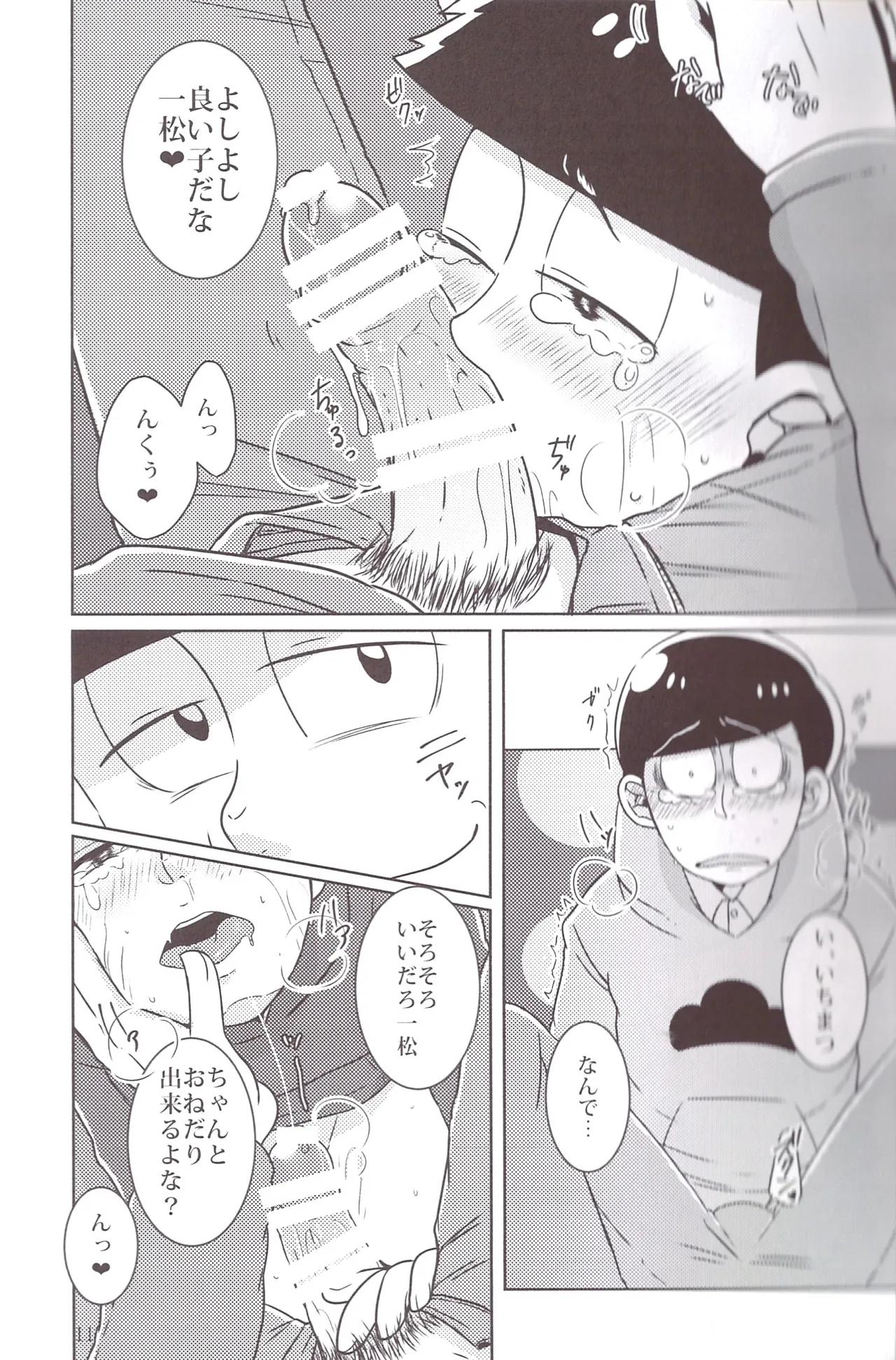 Will this love be his price - page11