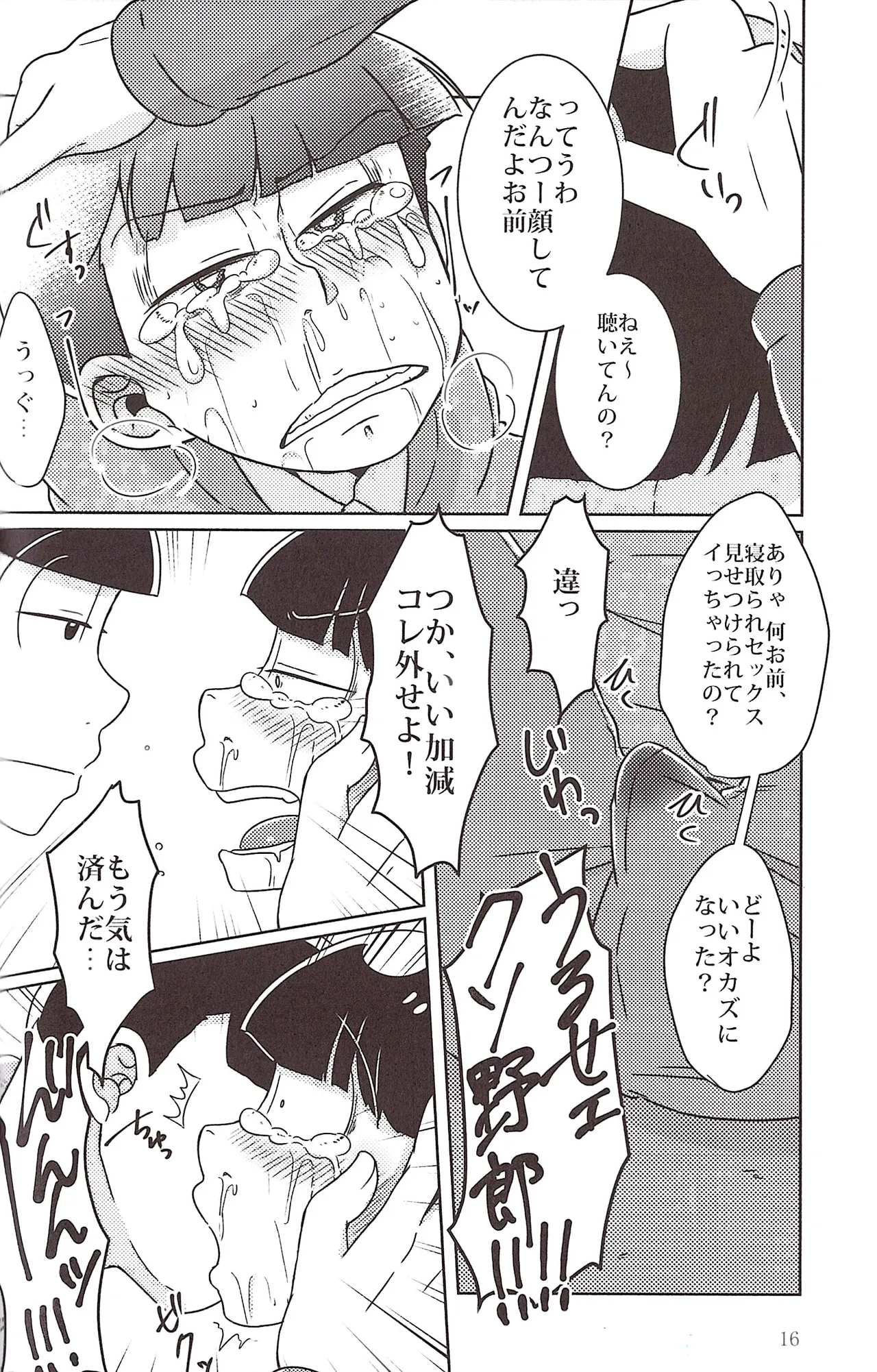 Will this love be his price - page16