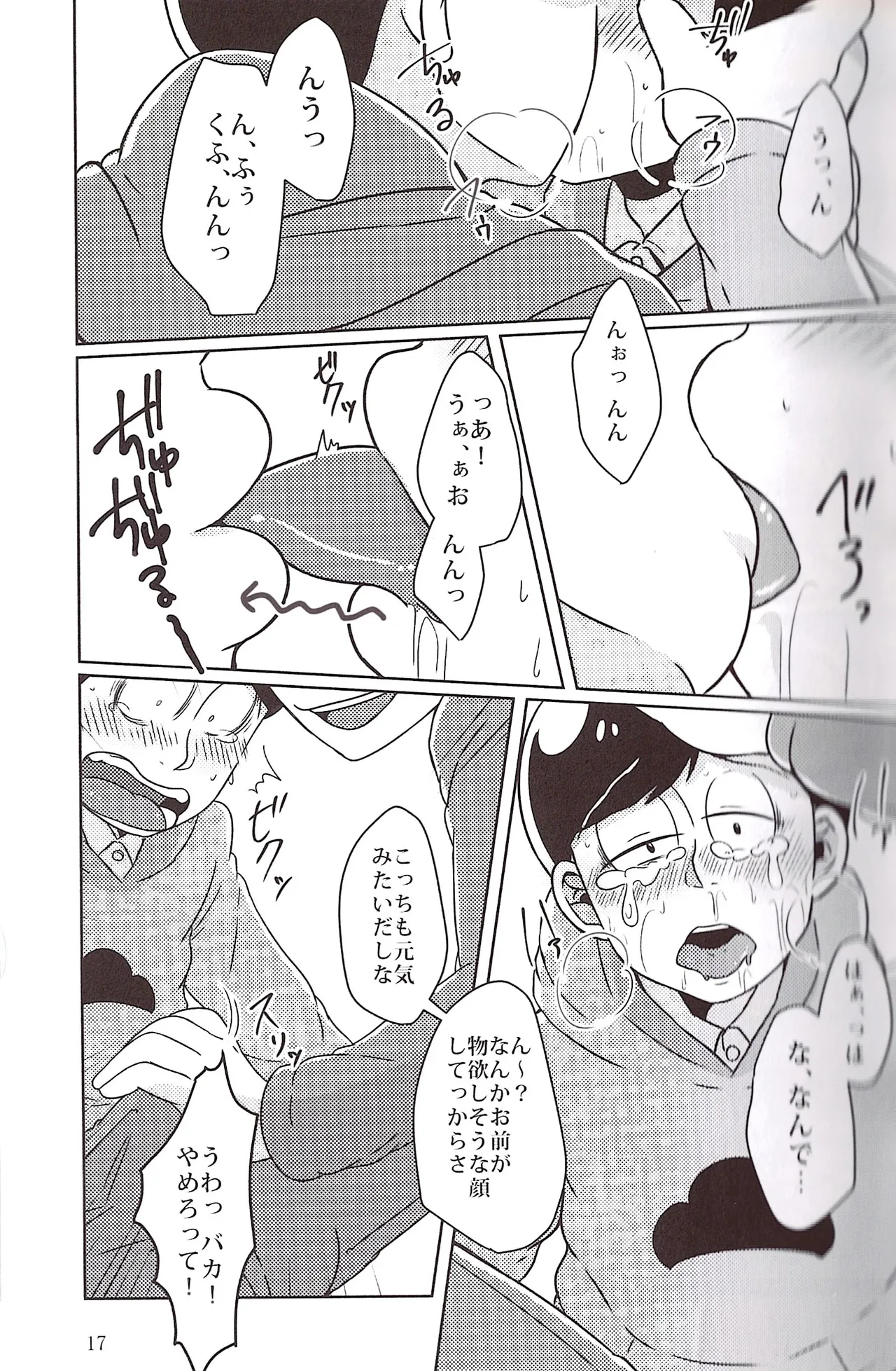 Will this love be his price - page17