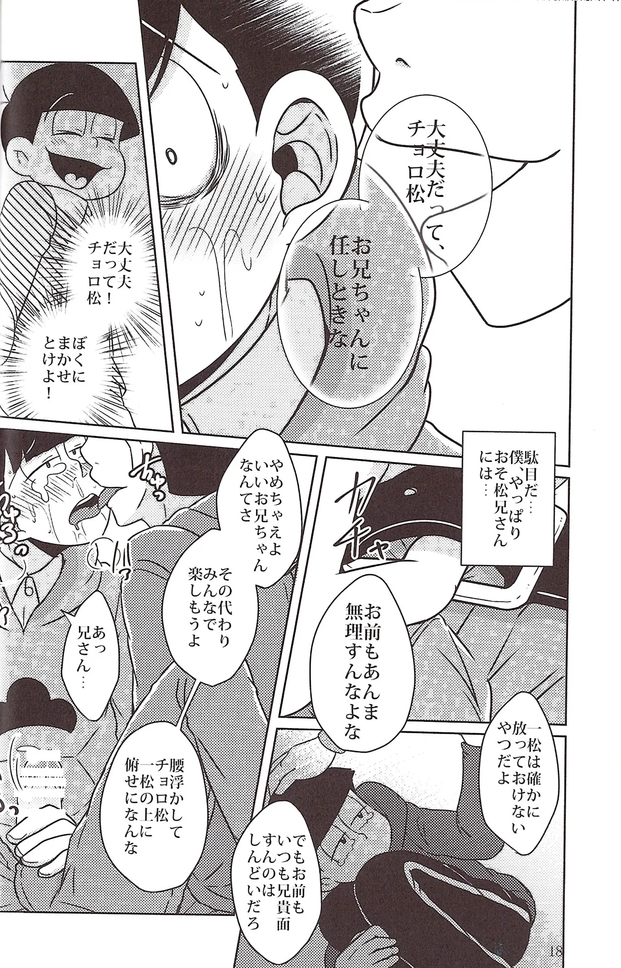 Will this love be his price - page18