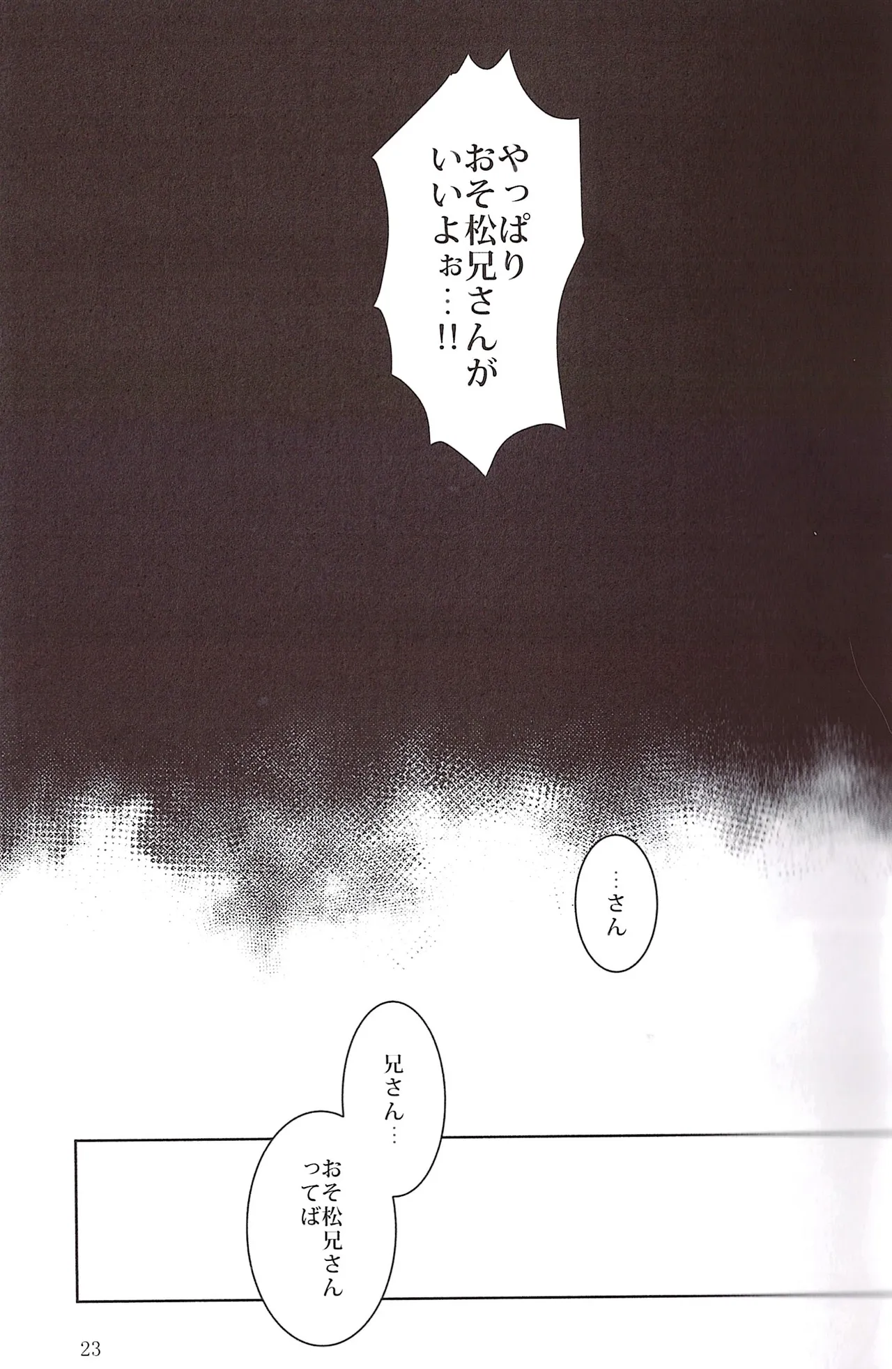 Will this love be his price - page23