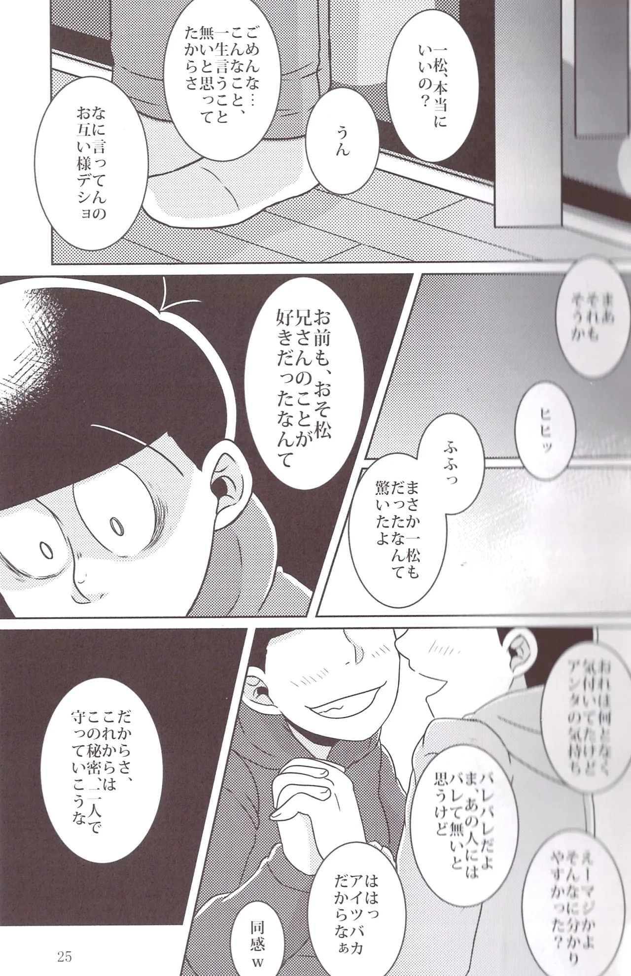 Will this love be his price - page25