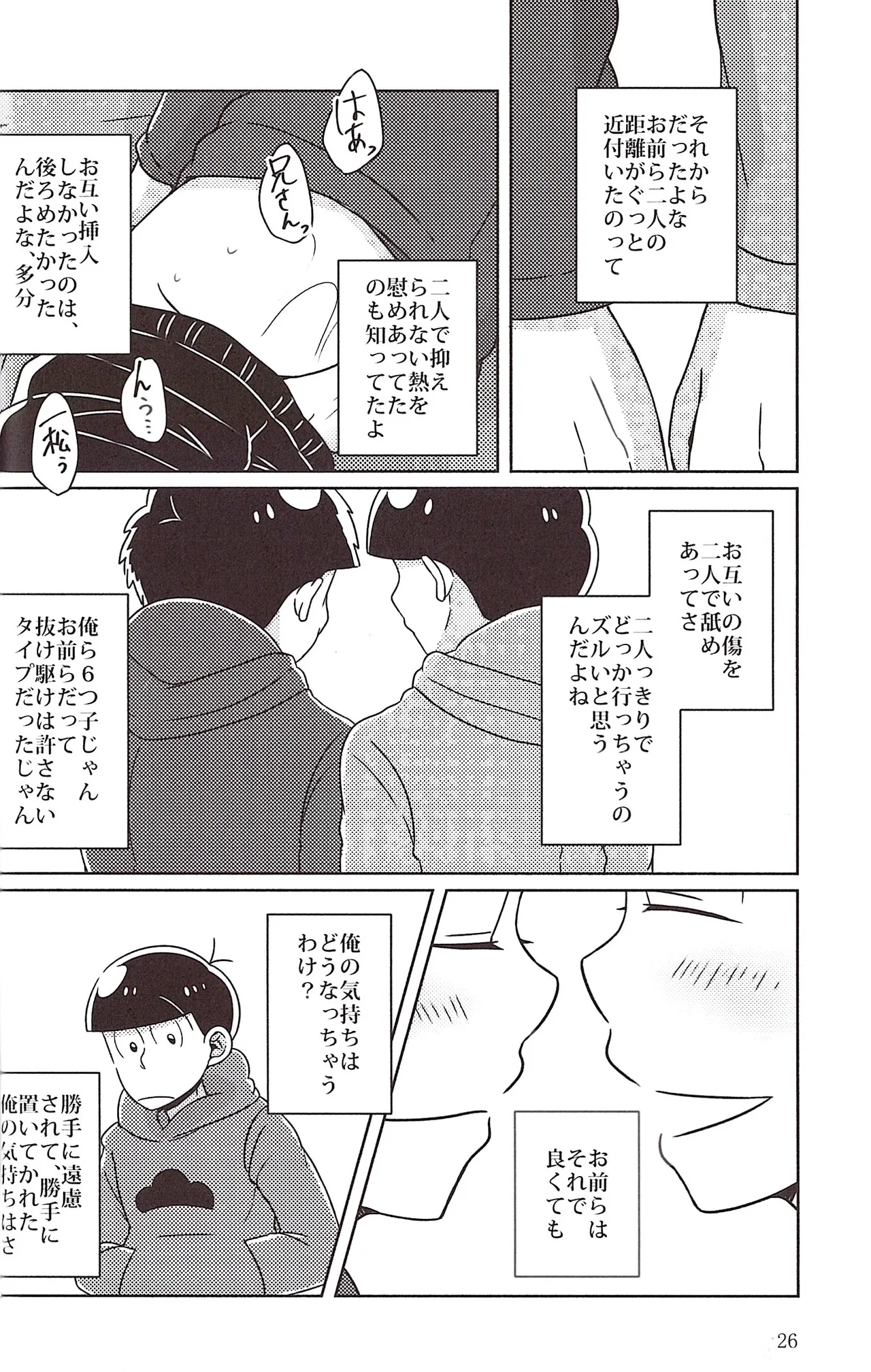 Will this love be his price - page26