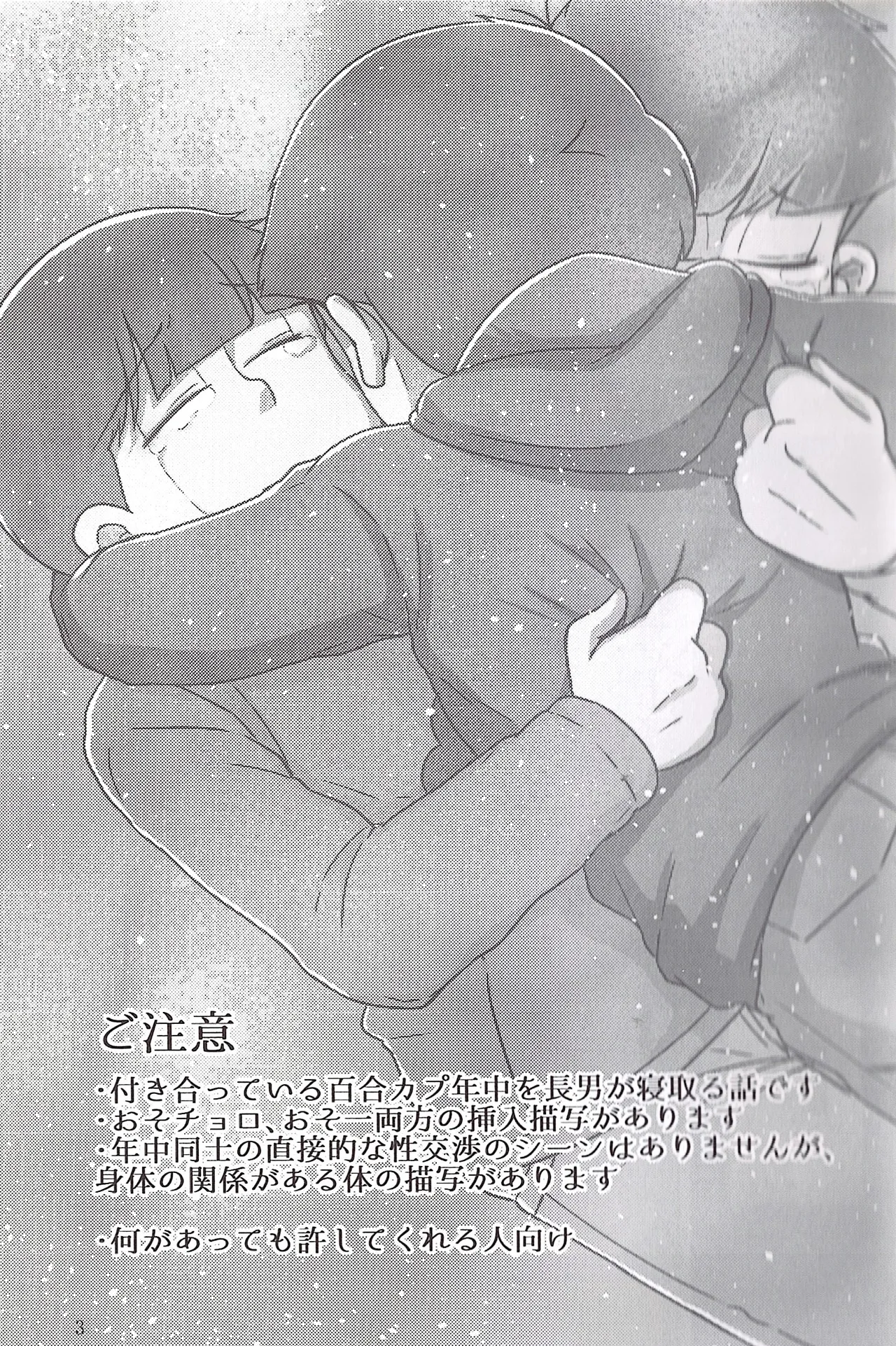 Will this love be his price - page3