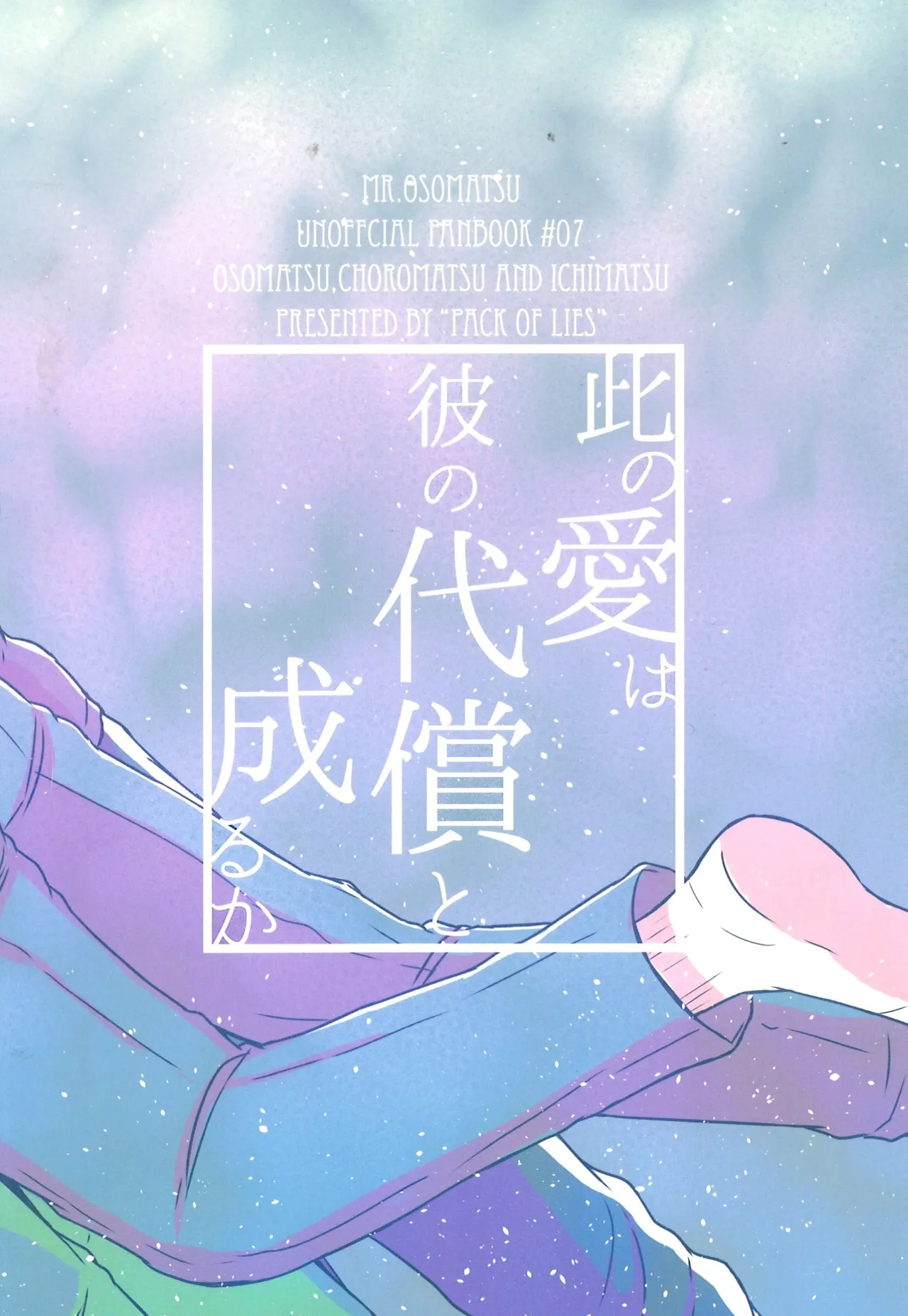 Will this love be his price - page32