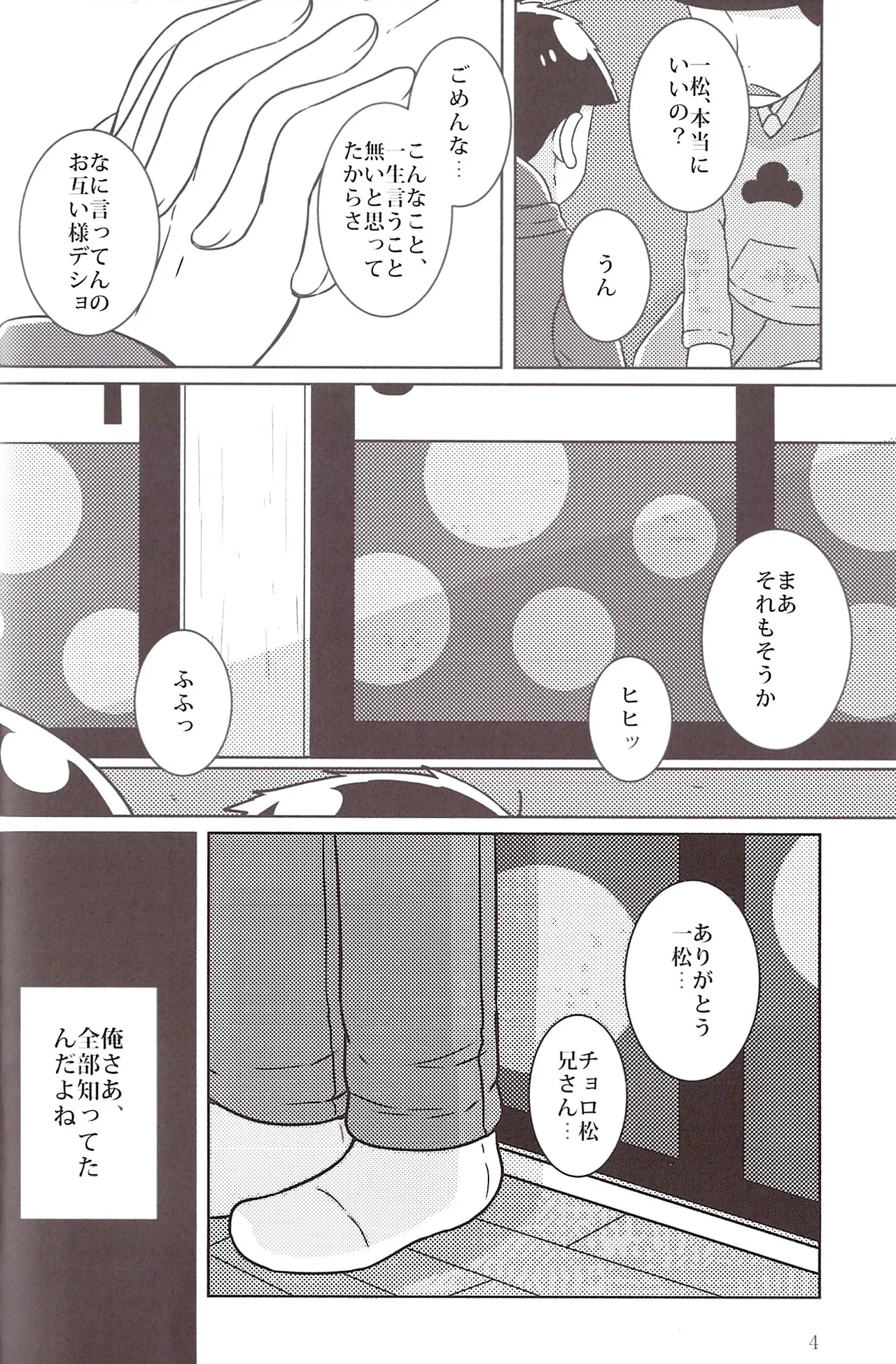 Will this love be his price - page4