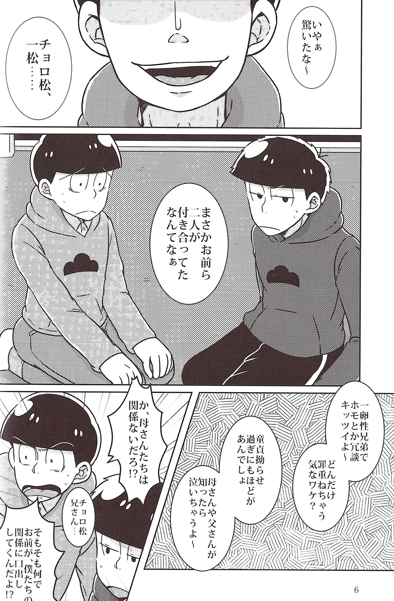 Will this love be his price - page6