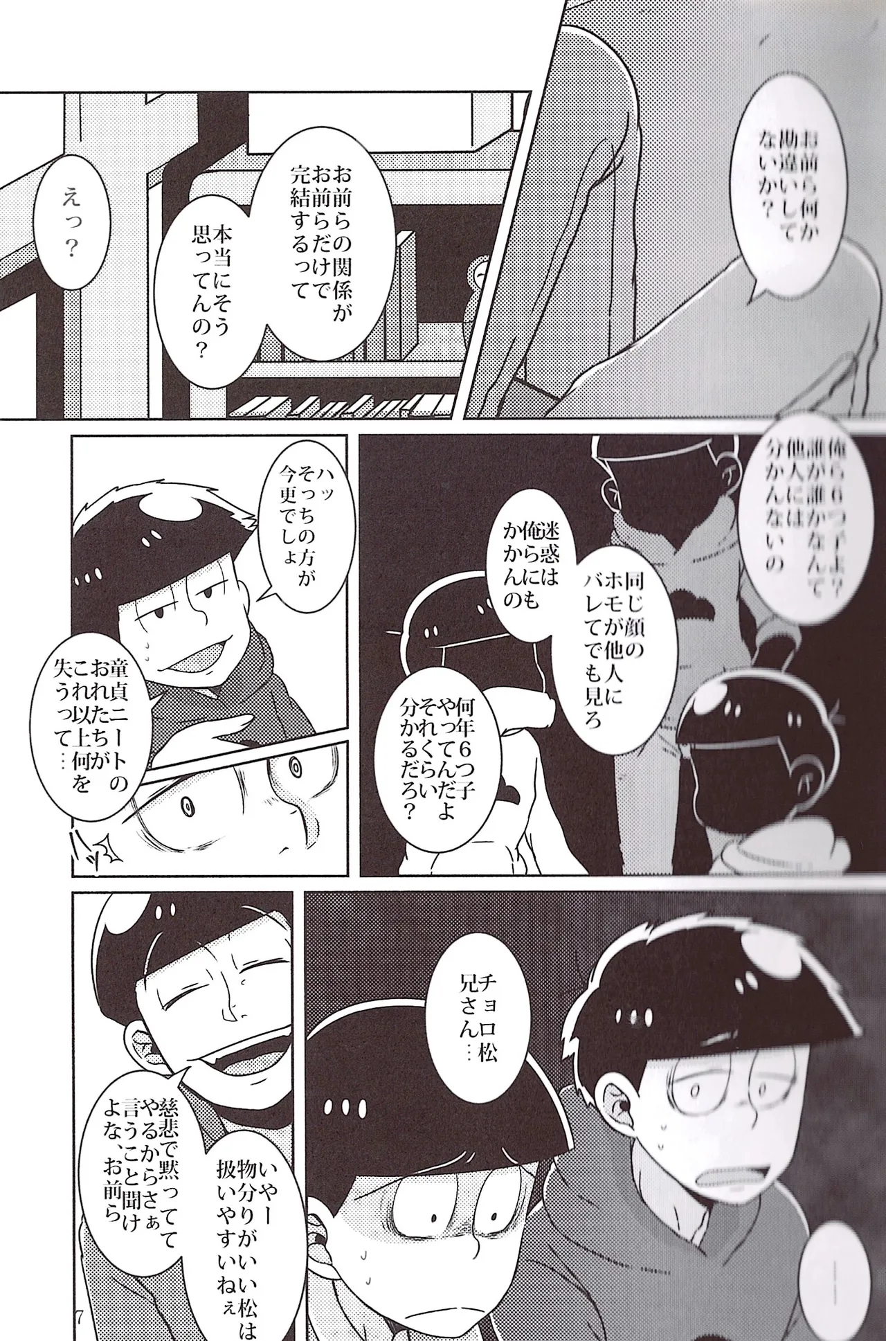 Will this love be his price - page7