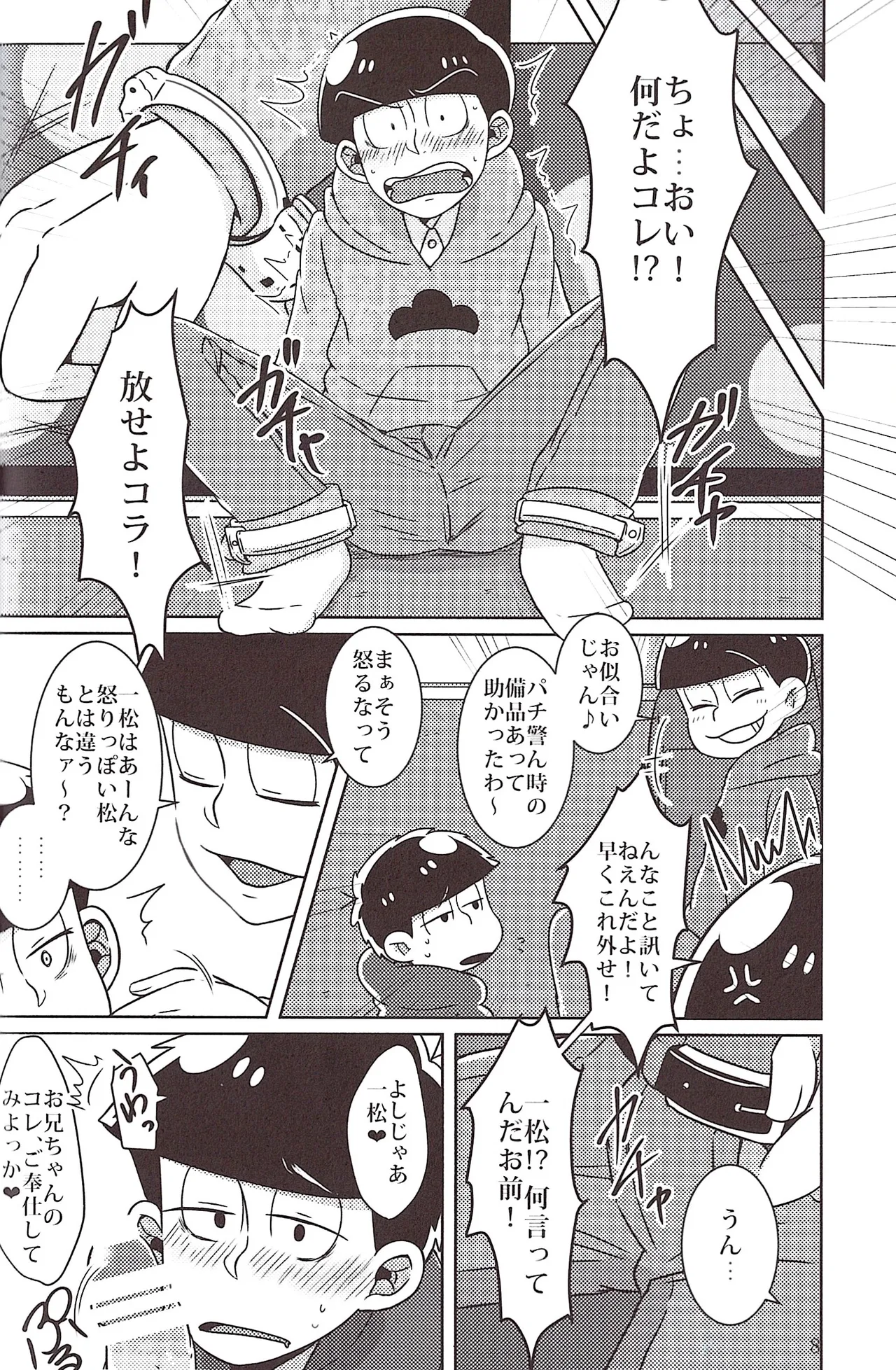 Will this love be his price - page8