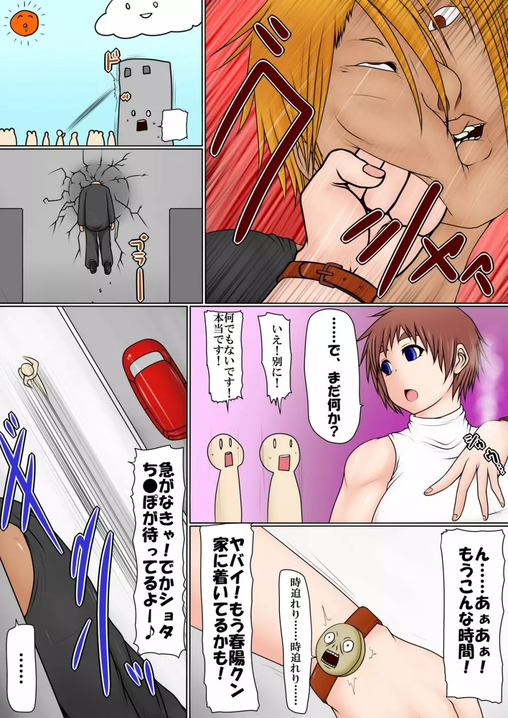 うちの娘と男の子!! ～らぶらぶ甘々えっち日記～ - page3