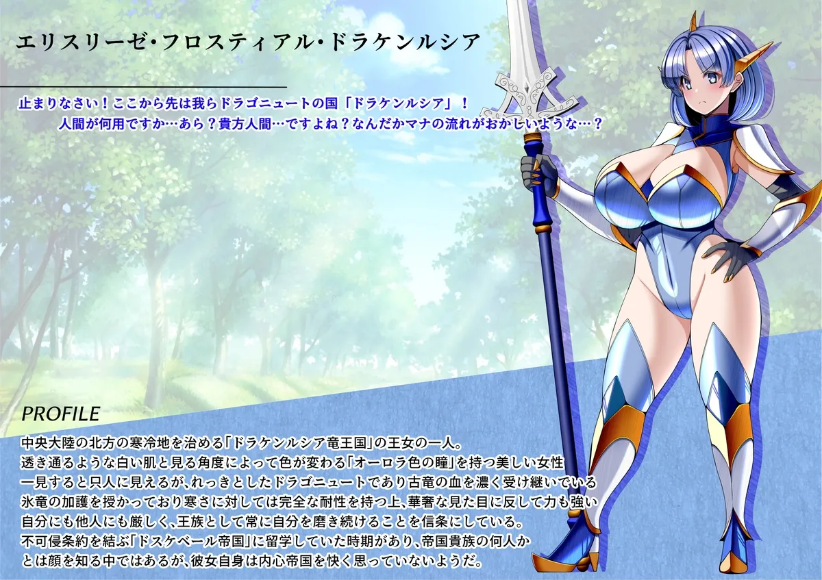 見守りシリーズ エリスリーゼ編