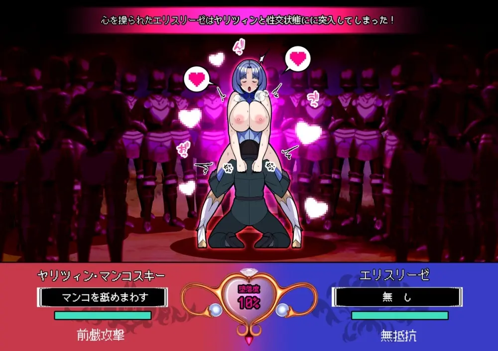 見守りシリーズ エリスリーゼ編 - page13