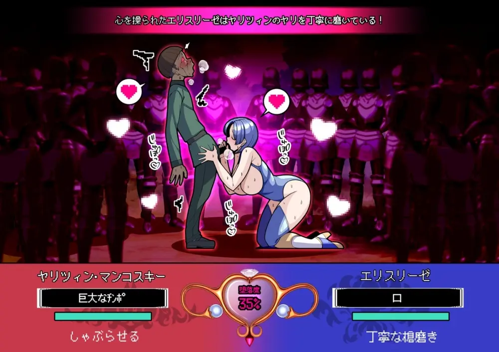 見守りシリーズ エリスリーゼ編 - page14