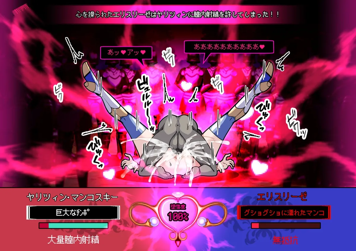 見守りシリーズ エリスリーゼ編 - page17