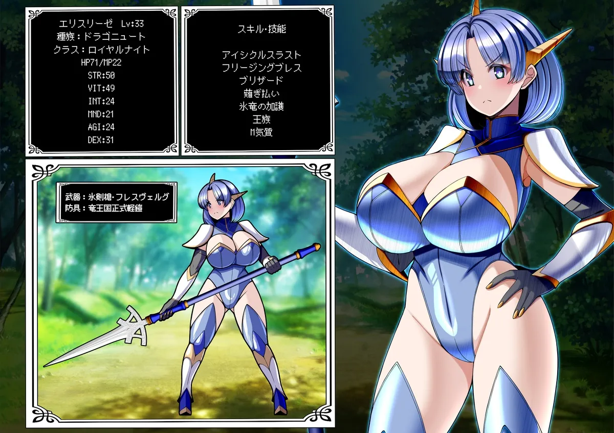 見守りシリーズ エリスリーゼ編 - page2